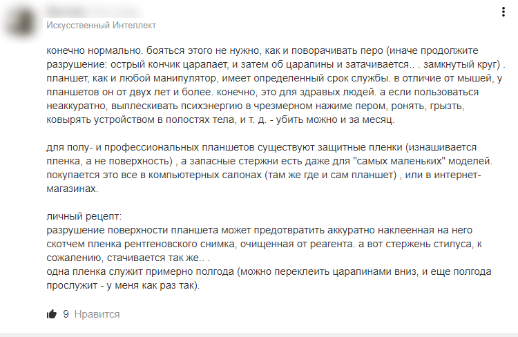 Как убрать, удалить царапины на планшете?