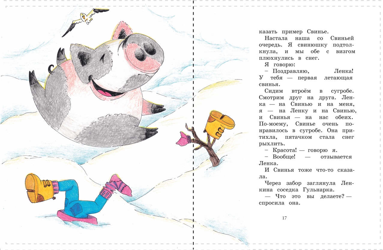 %d1%81%d1%82%d1%80.16 17 %d0%b2%d0%b5%d1%80%d1%81%d1%82%d0%ba%d0%b0