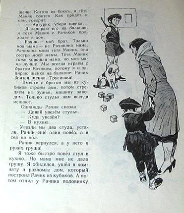 Gjulnazarjan kak ja poterjalsja 1969 khudozhnik sarkisjan  1 