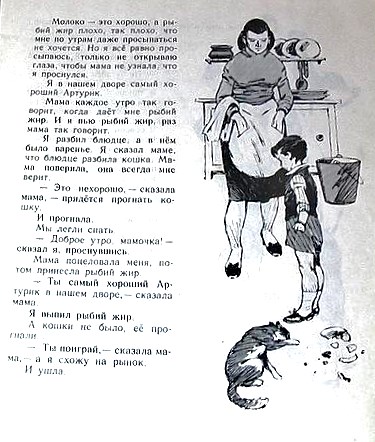 Gjulnazarjan kak ja poterjalsja 1969 khudozhnik sarkisjan  2 