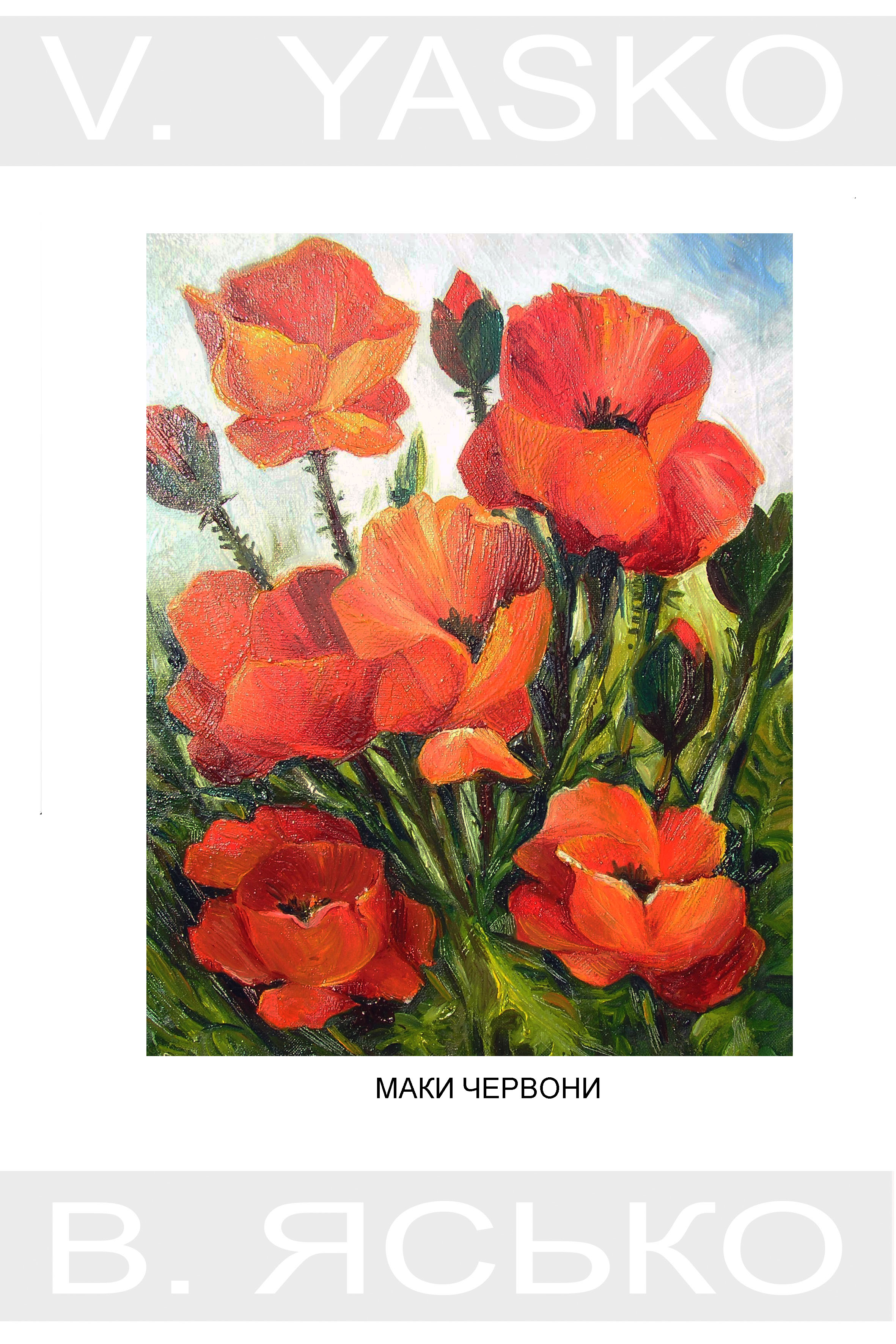 %d0%9c%d0%90%d0%9a%d0%98 %d0%a7%d0%95%d0%a0%d0%92%d0%9e%d0%9d%d0%98