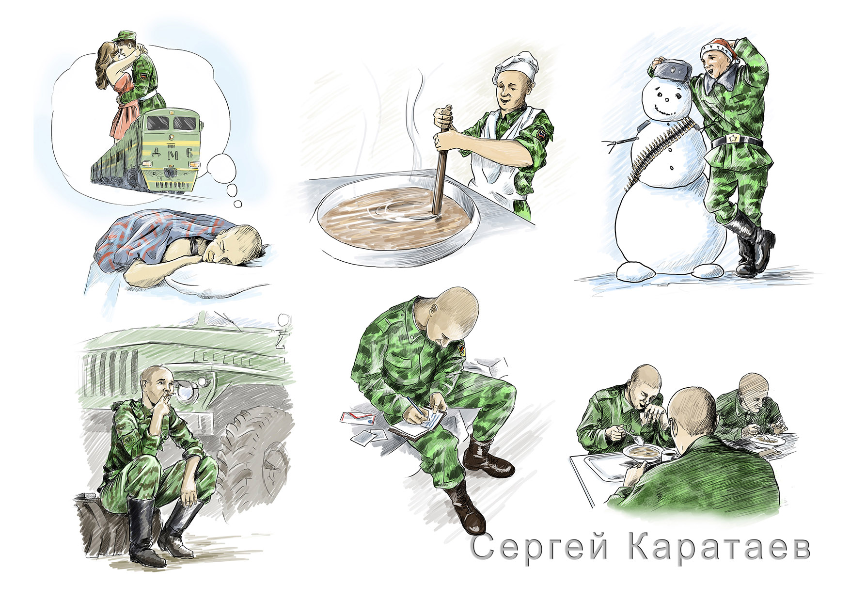Иллюстрации армейские будни