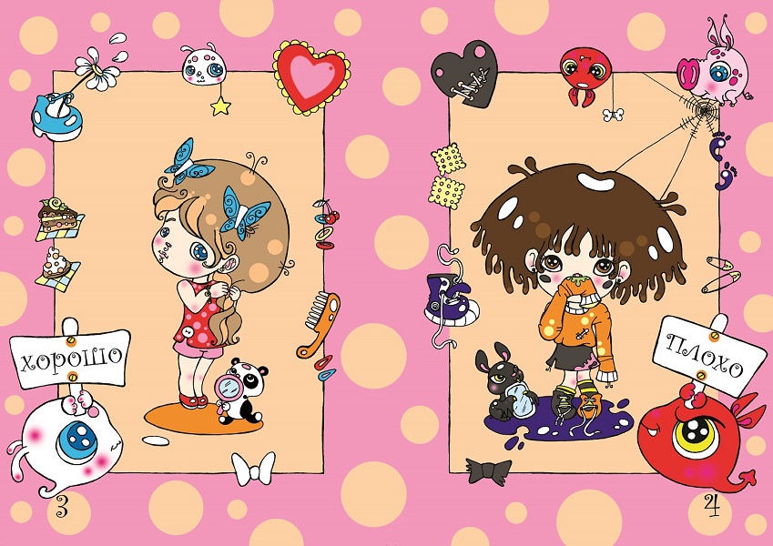 3%d1%80%d0%b8%d1%81. %d0%a7%d0%a2%d0%9e %d0%a2%d0%90%d0%9a%d0%9e%d0%95 %d0%a5%d0%9e%d0%a0%d0%9e%d0%a8%d0%9e %d0%b8 %d0%a7%d0%a2%d0%9e %d0%a2%d0%90%d0%9a%d0%9e%d0%95 %d0%9f%d0%9b%d0%9e%d0%a5%d0%9e  3 4%d1%81%d1%82%d1%80. 