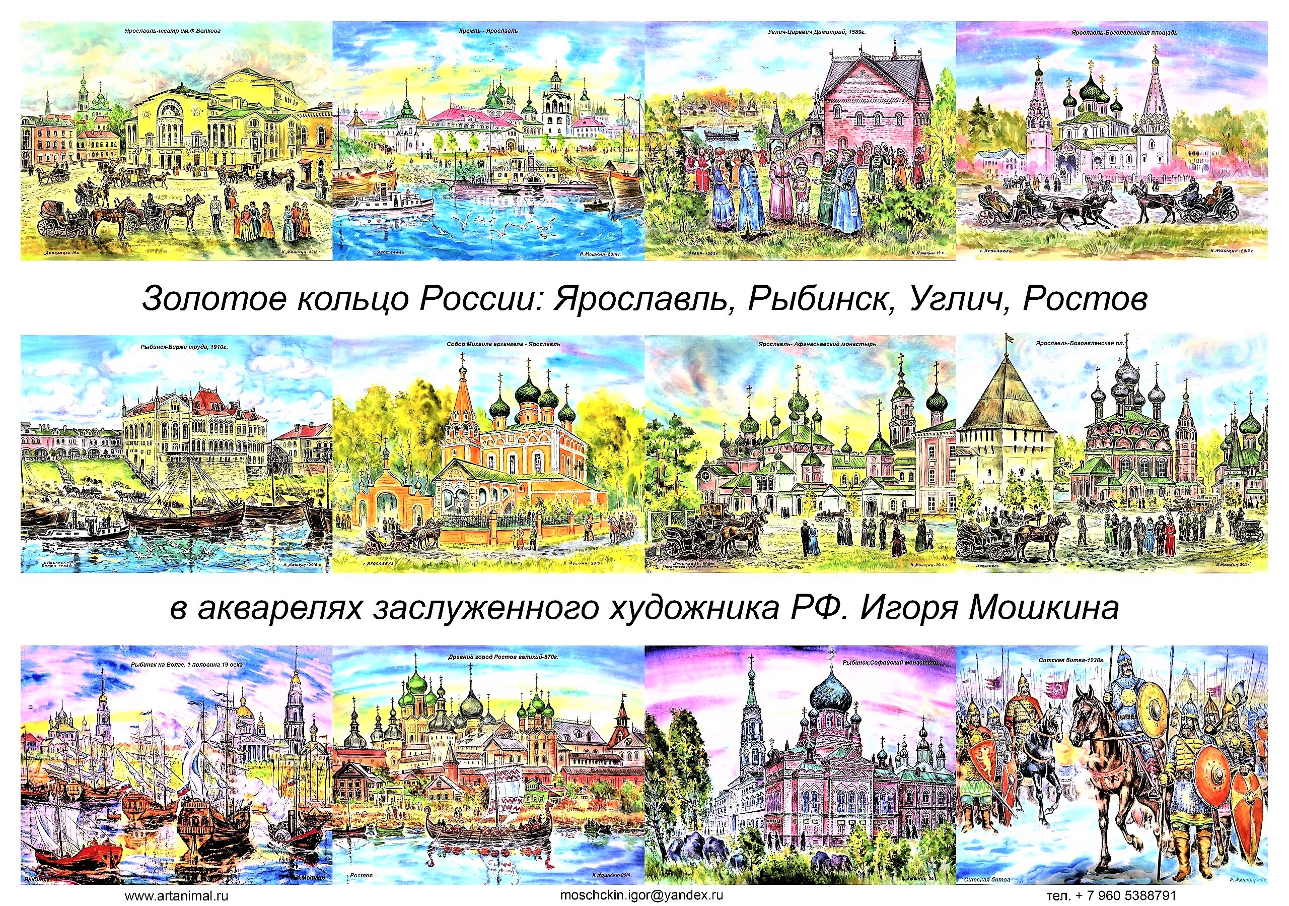 Рисунки городов золотого кольца России