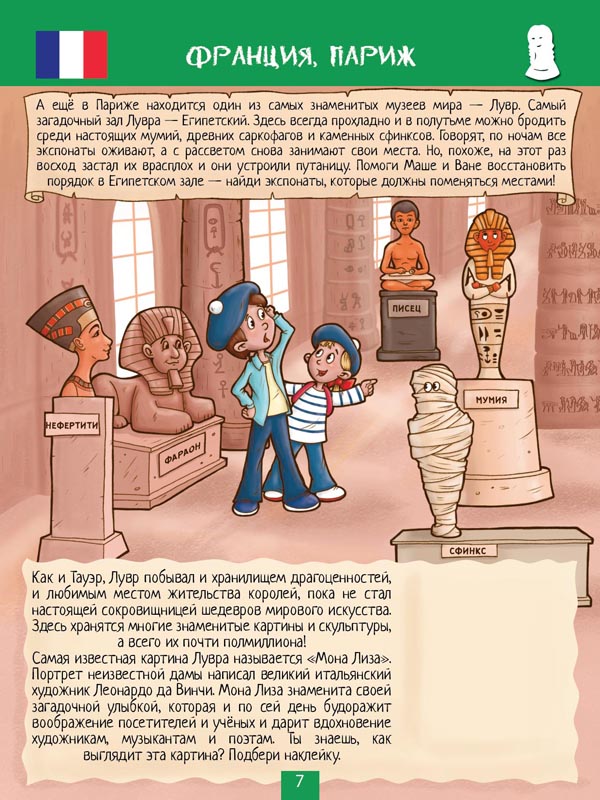 %d0%bf%d1%83%d1%82%d0%b5%d1%88%d0%b5%d1%81%d1%82%d0%b2%d0%b5%d0%bd%d0%bd%d0%b8%d0%ba 7