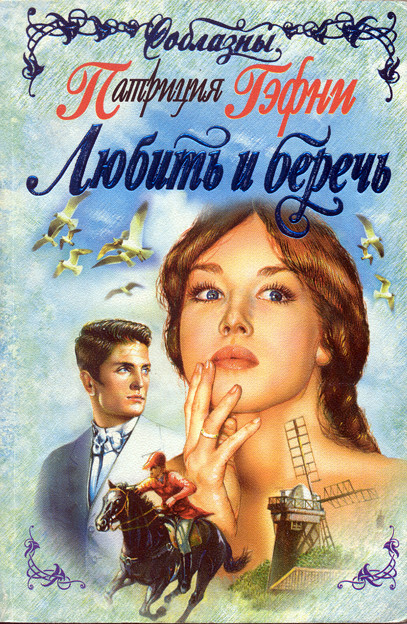 Vlad rupinin vlad book cover to love and cherish
