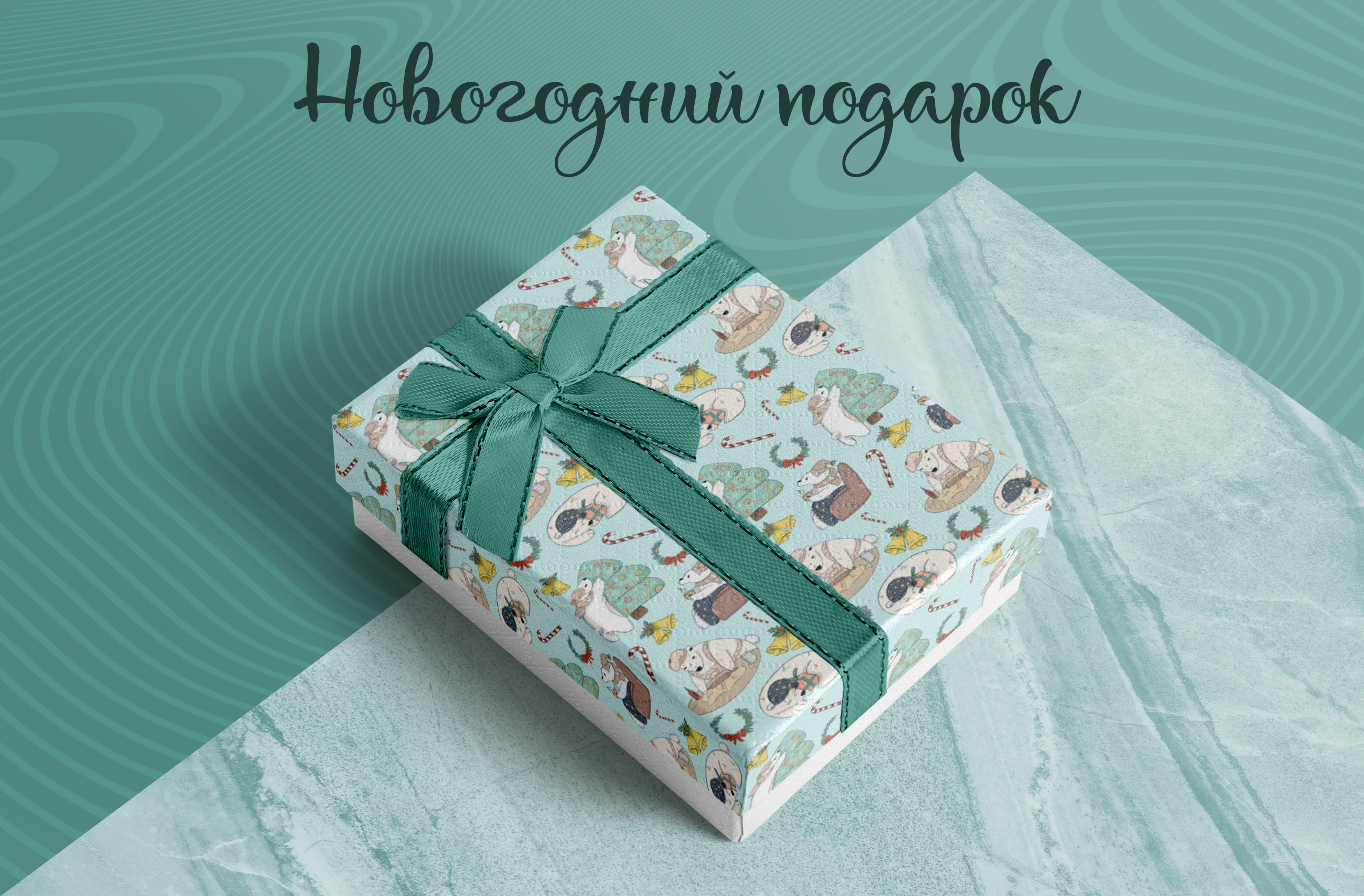 Gift box mockup