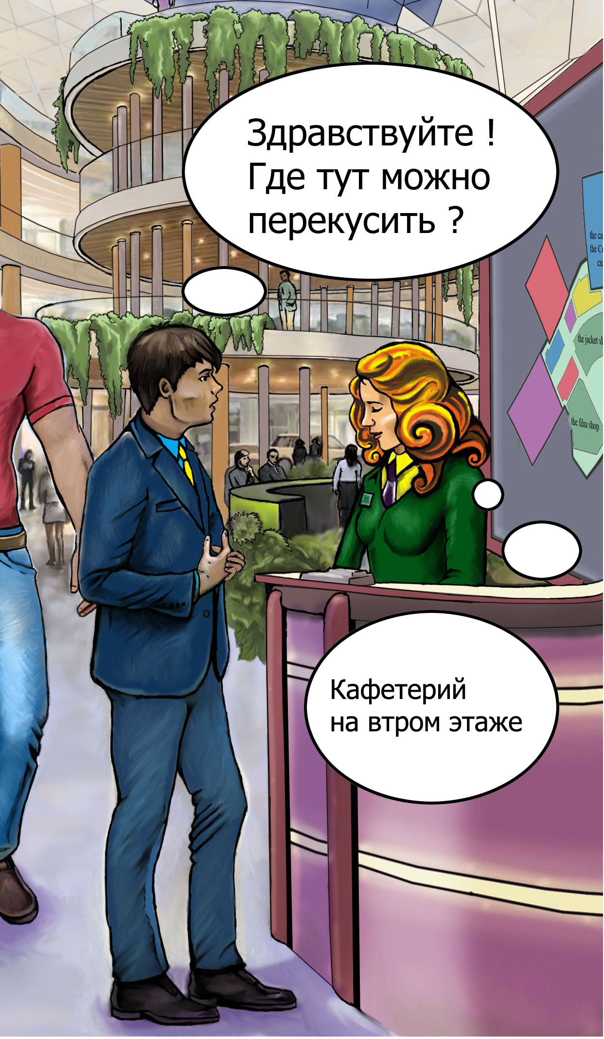 Illustration 7 information tablo  3 