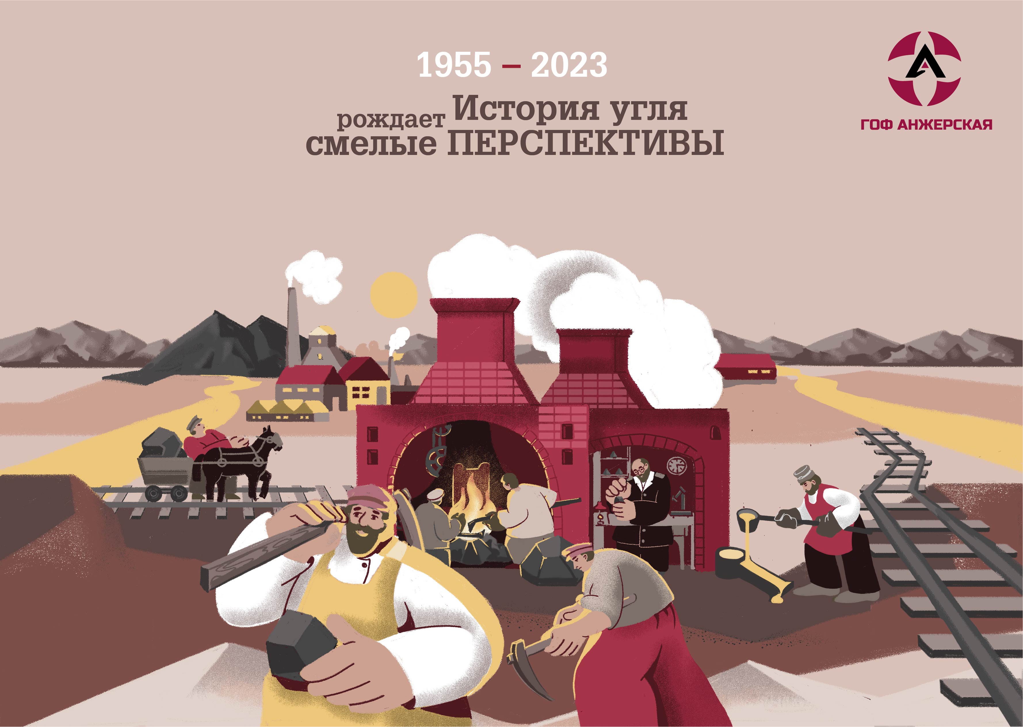 Gof as calend23 var2 01