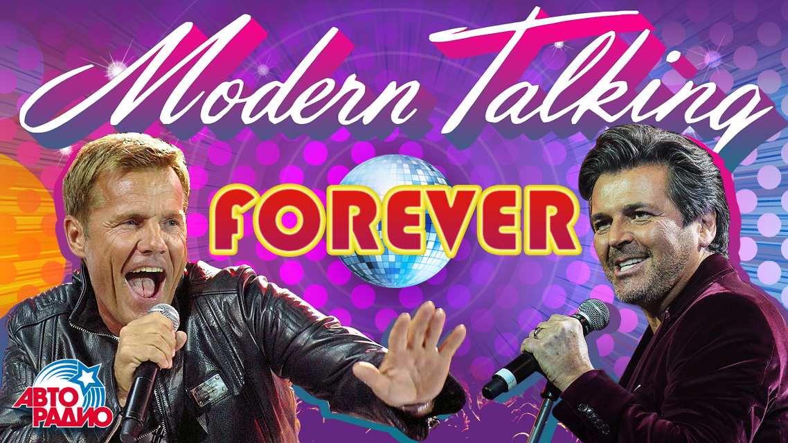 Modern talking3