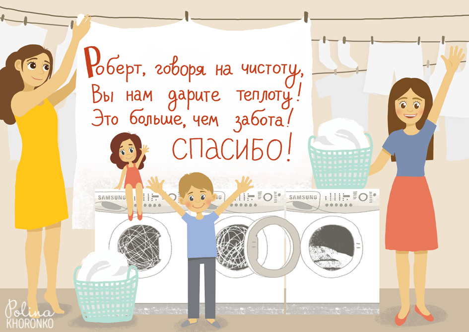 3 washing machine illustration by polinakhoronko