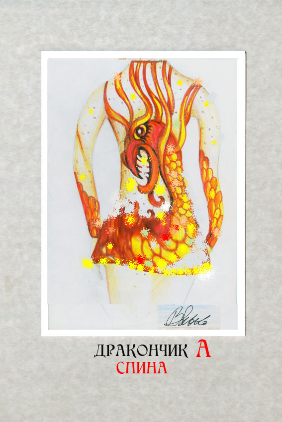 %d0%94%d0%a0%d0%90%d0%9a%d0%9e%d0%9d%d0%a7%d0%98%d0%9a  %d0%90  %d0%a1%d0%9f%d0%98%d0%9d%d0%90