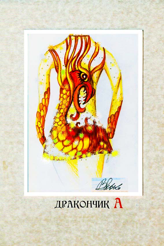 %d0%94%d0%a0%d0%90%d0%9a%d0%9e%d0%9d%d0%a7%d0%98%d0%9a %d0%90