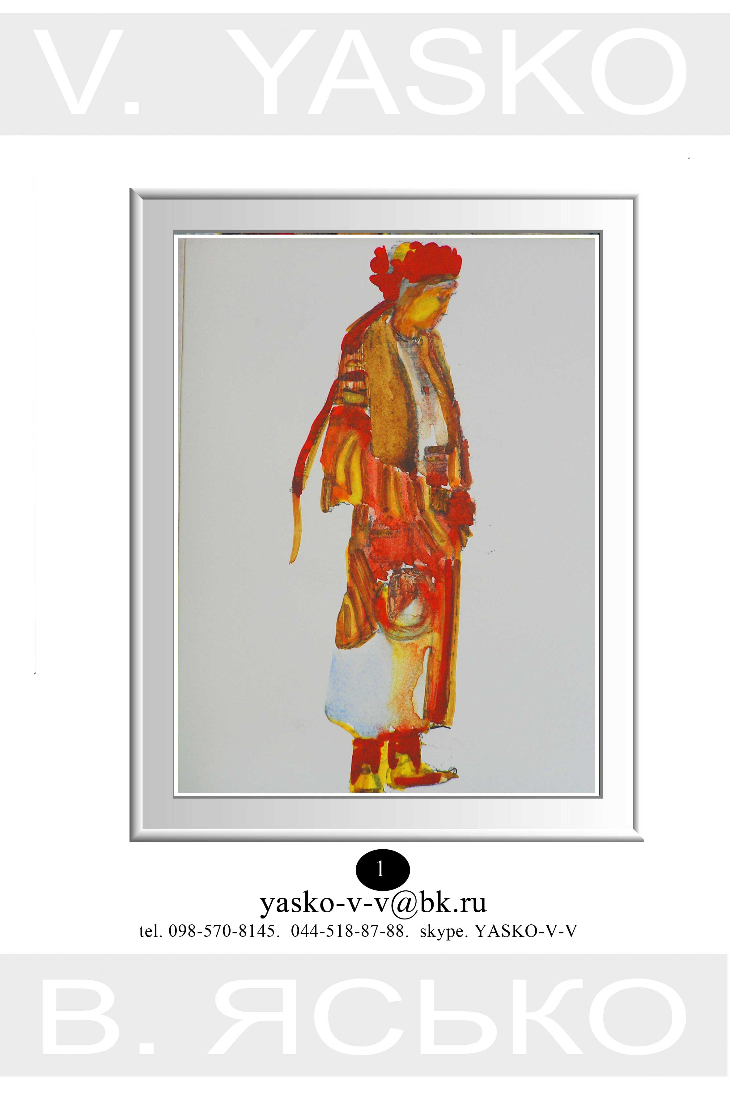 %d0%9a%d0%9e%d0%a1%d0%a2%d0%ae%d0%9c 1