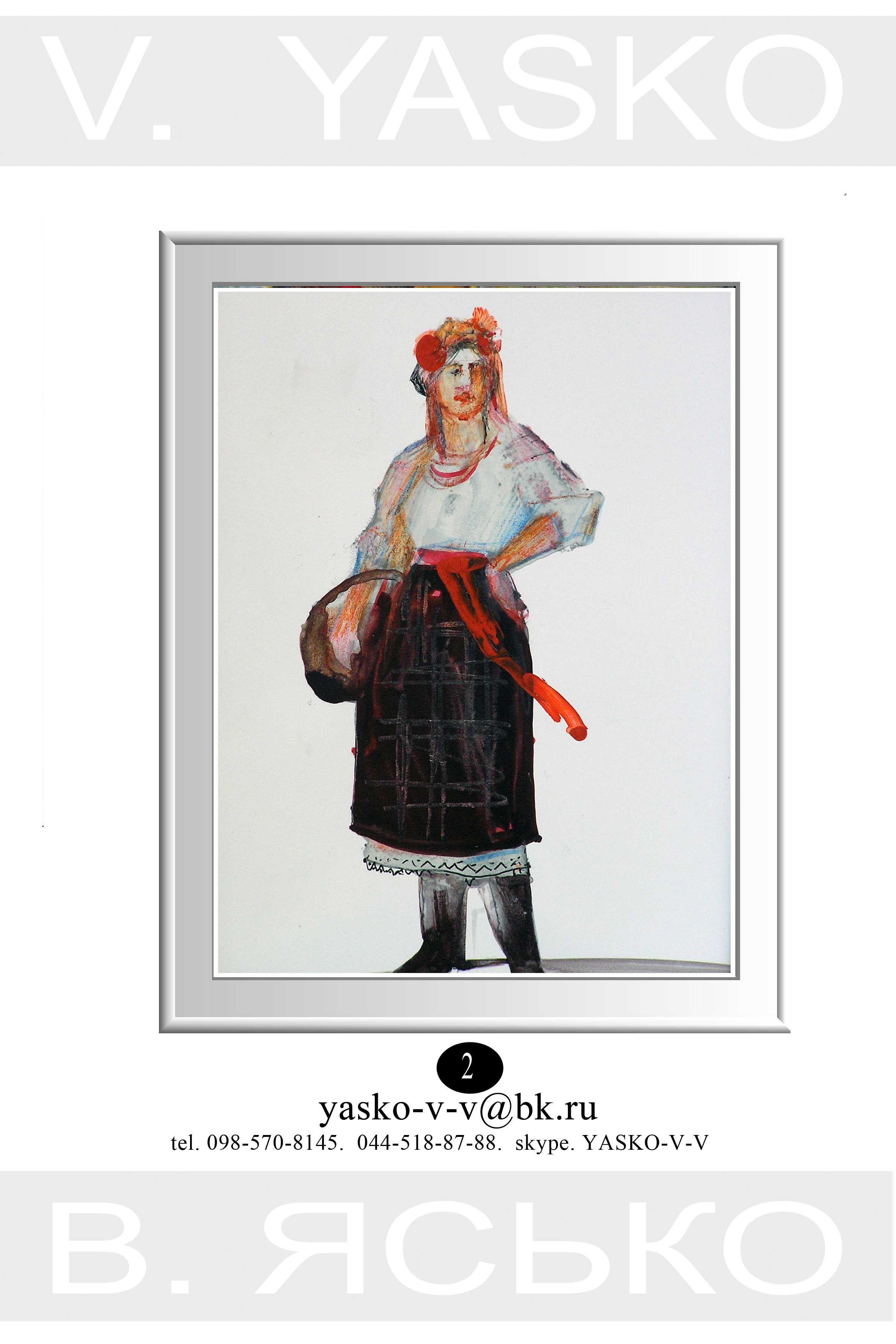 %d0%9a%d0%9e%d0%a1%d0%a2%d0%ae%d0%9c 2