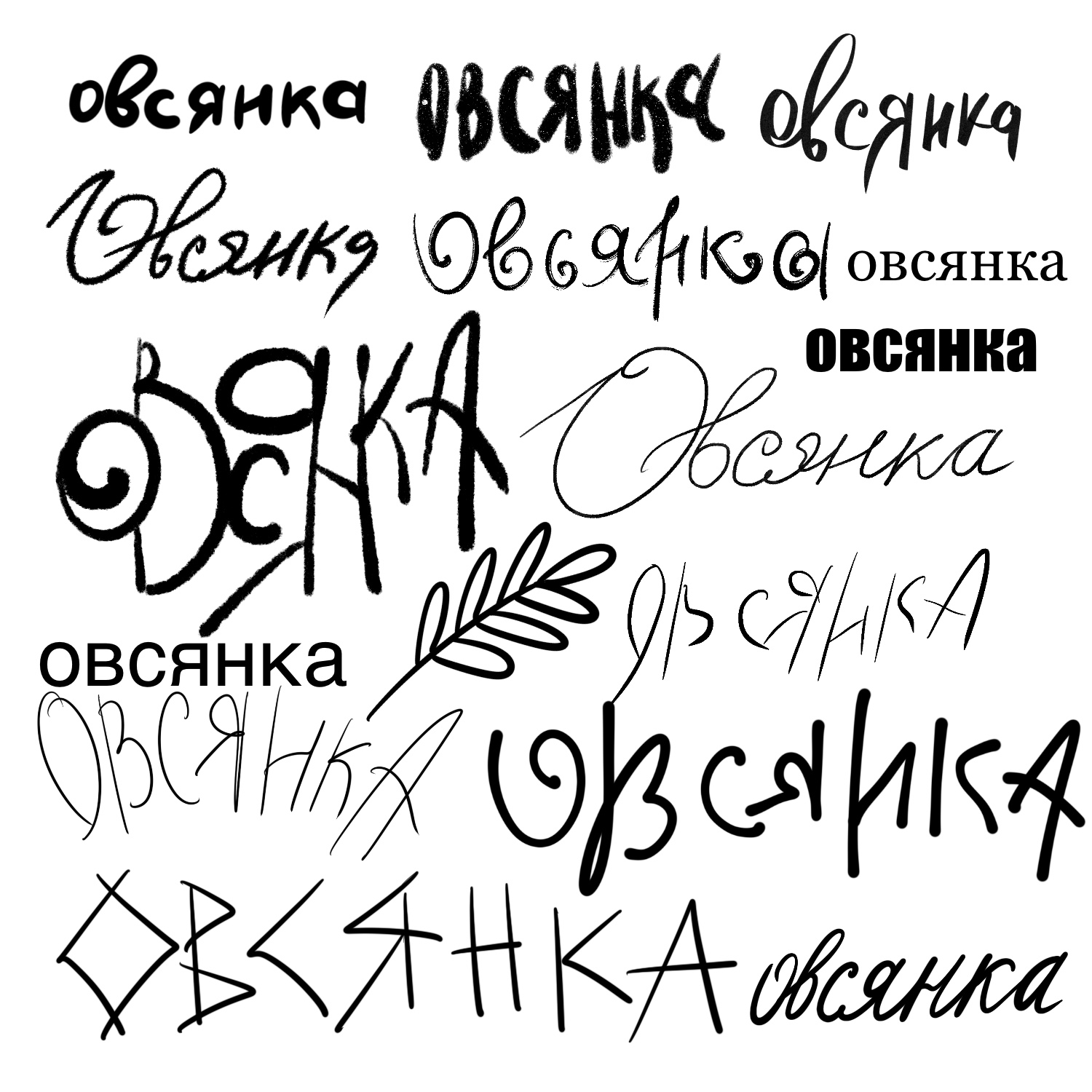 %d0%be%d0%b2%d1%81%d1%8f%d0%bd%d0%ba%d0%b0