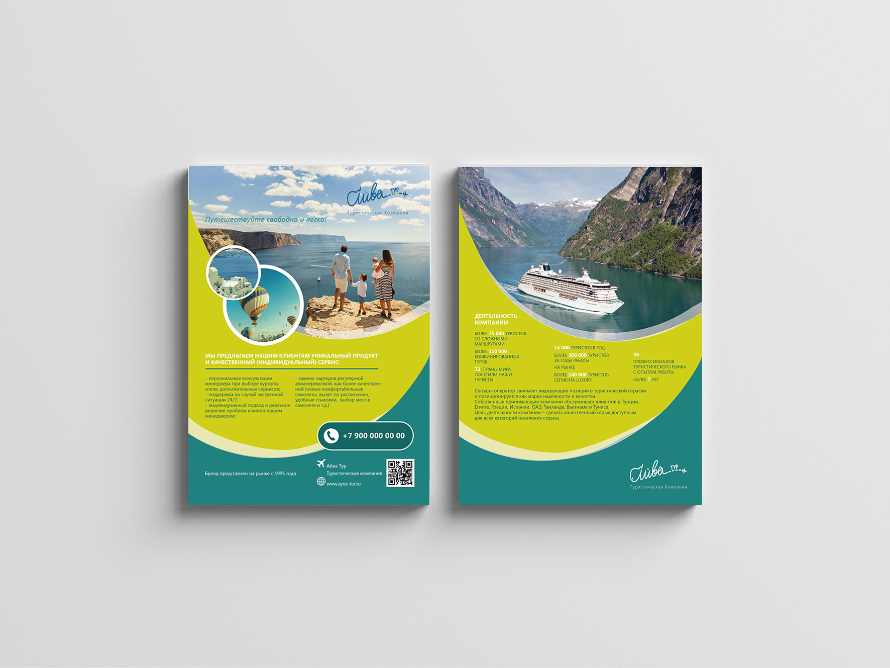 %d0%90%d0%b9%d0%b2%d0%b0 %d1%82%d1%83%d1%80 %d0%bb%d0%b8%d1%81%d1%82%d0%be%d0%b2%d0%ba%d0%b0 2