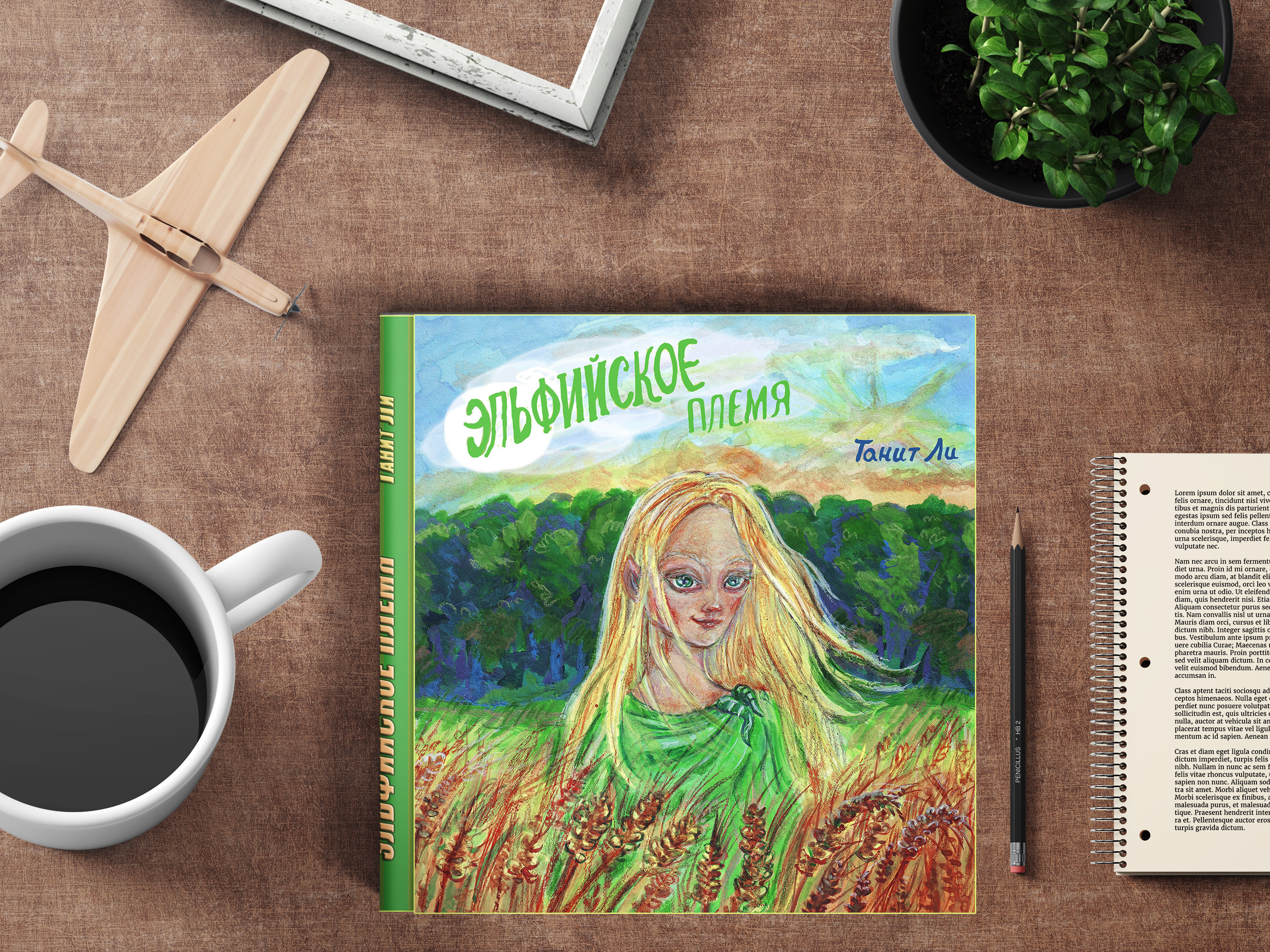 %d0%bc%d0%be%d0%ba%d0%b0%d0%bf %d0%ad%d0%9f