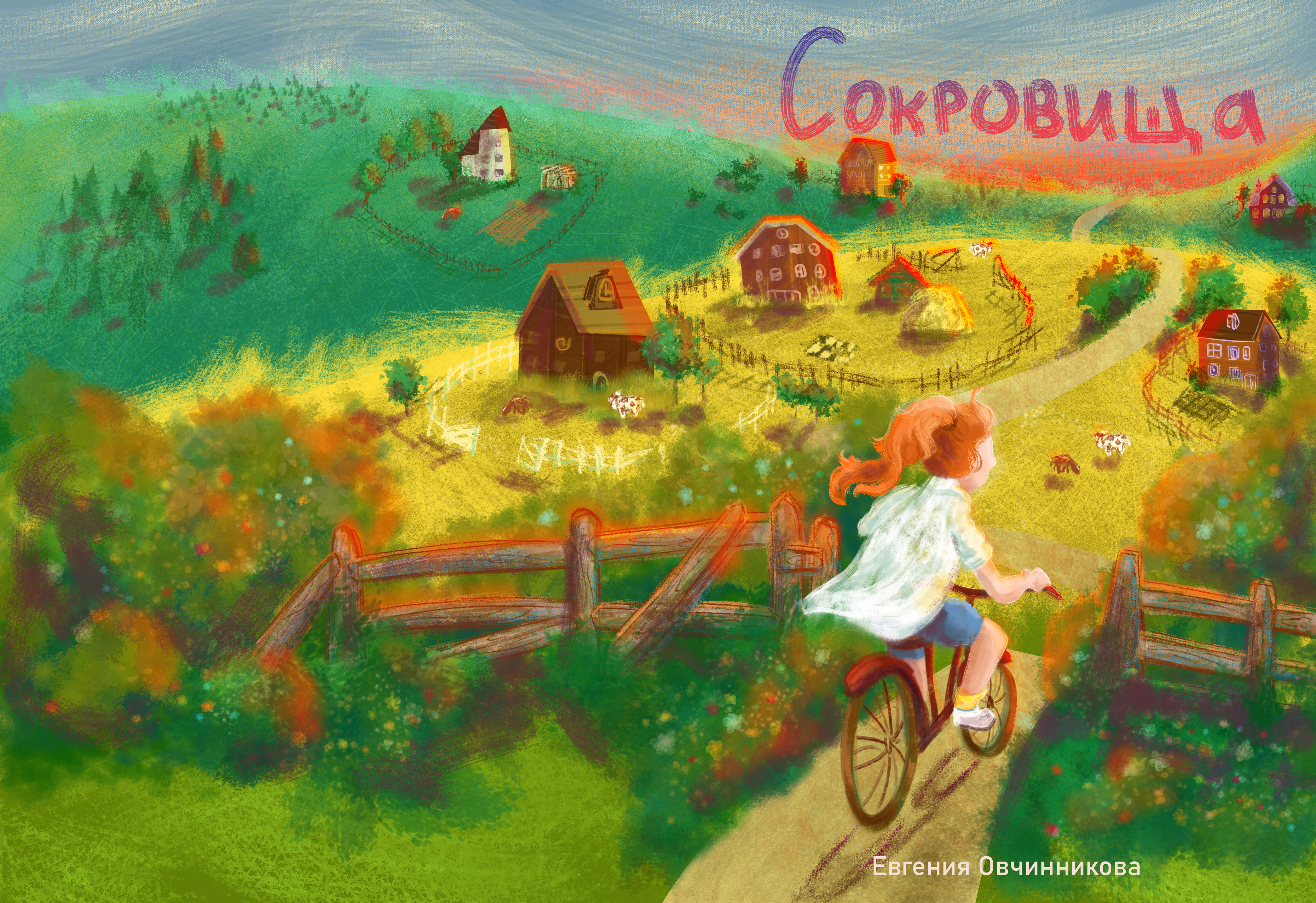 %d1%81%d0%be%d0%ba%d1%80%d0%be%d0%b2%d0%b8%d1%89%d0%b0