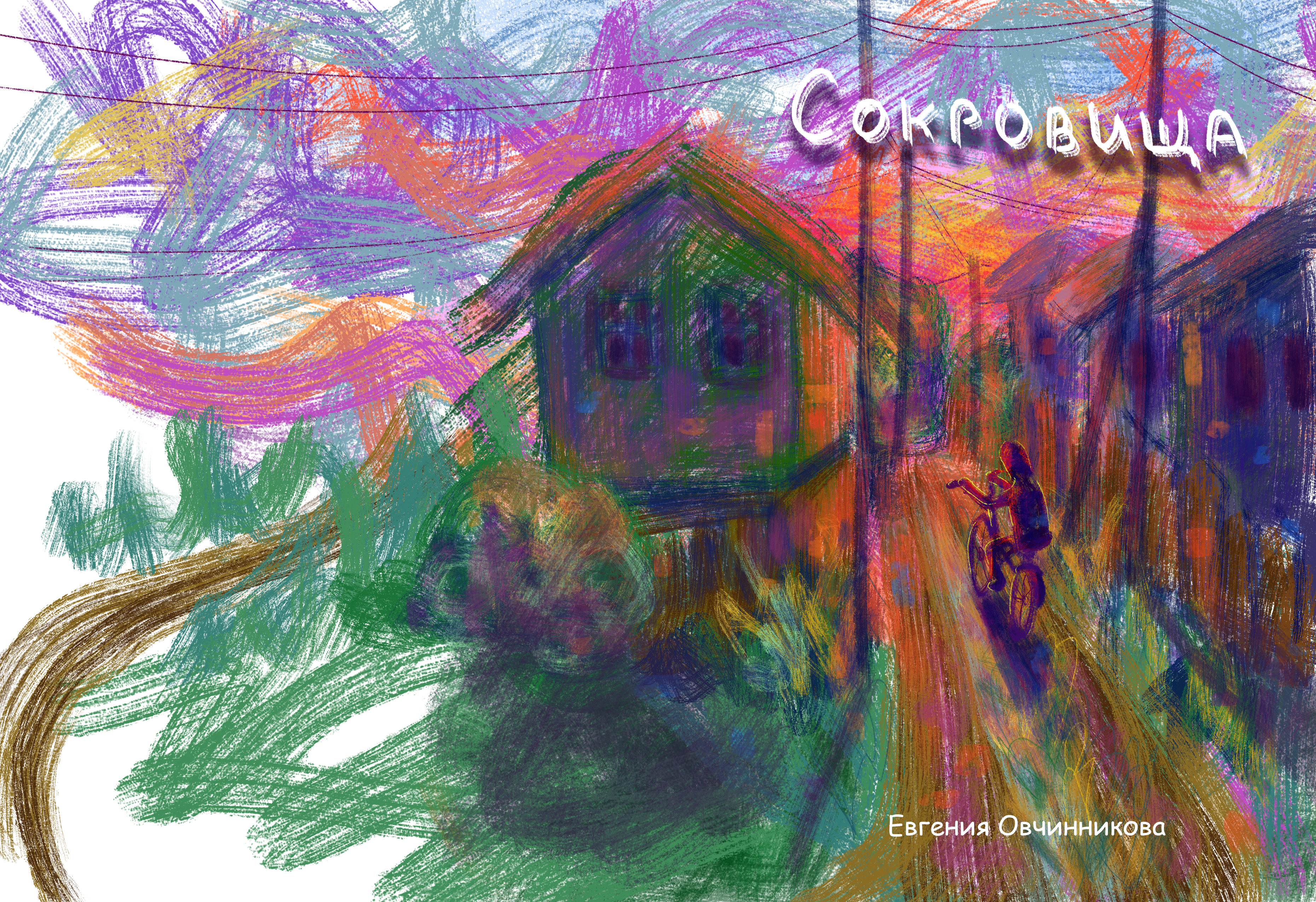 %d1%81%d0%be%d0%ba%d1%80%d0%be%d0%b2%d0%b8%d1%89%d0%b02 %d0%b2%d0%b0%d1%80%d0%b8%d0%b0%d0%bd%d1%82