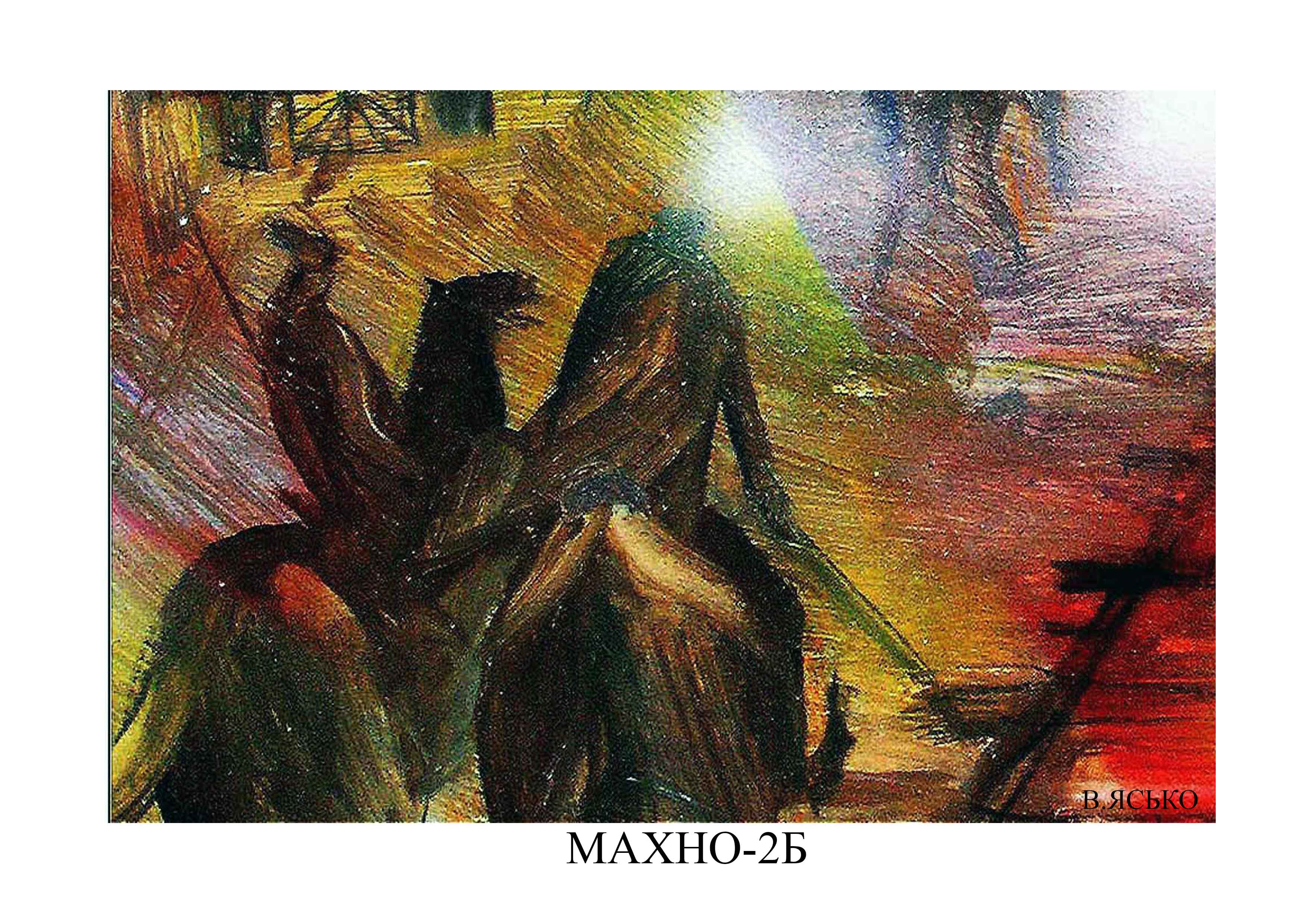 %d0%9c%d0%90%d0%a5%d0%9d%d0%9e 2%d0%91 %d0%bf%d1%80