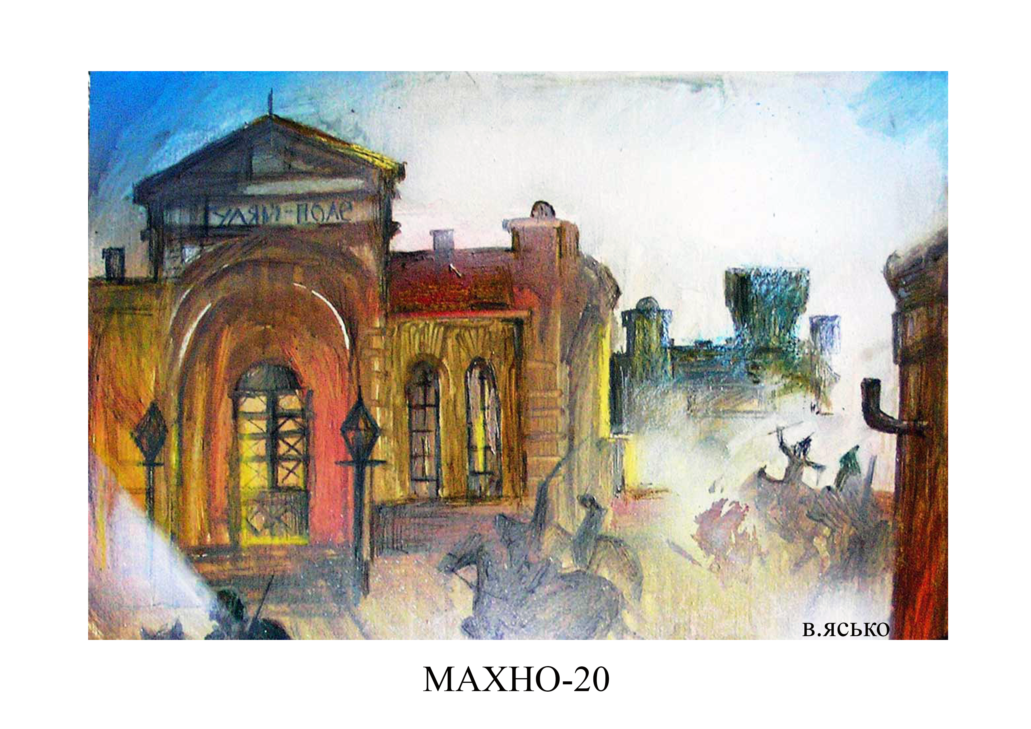 %d0%9c%d0%90%d0%a5%d0%9d%d0%9e 20