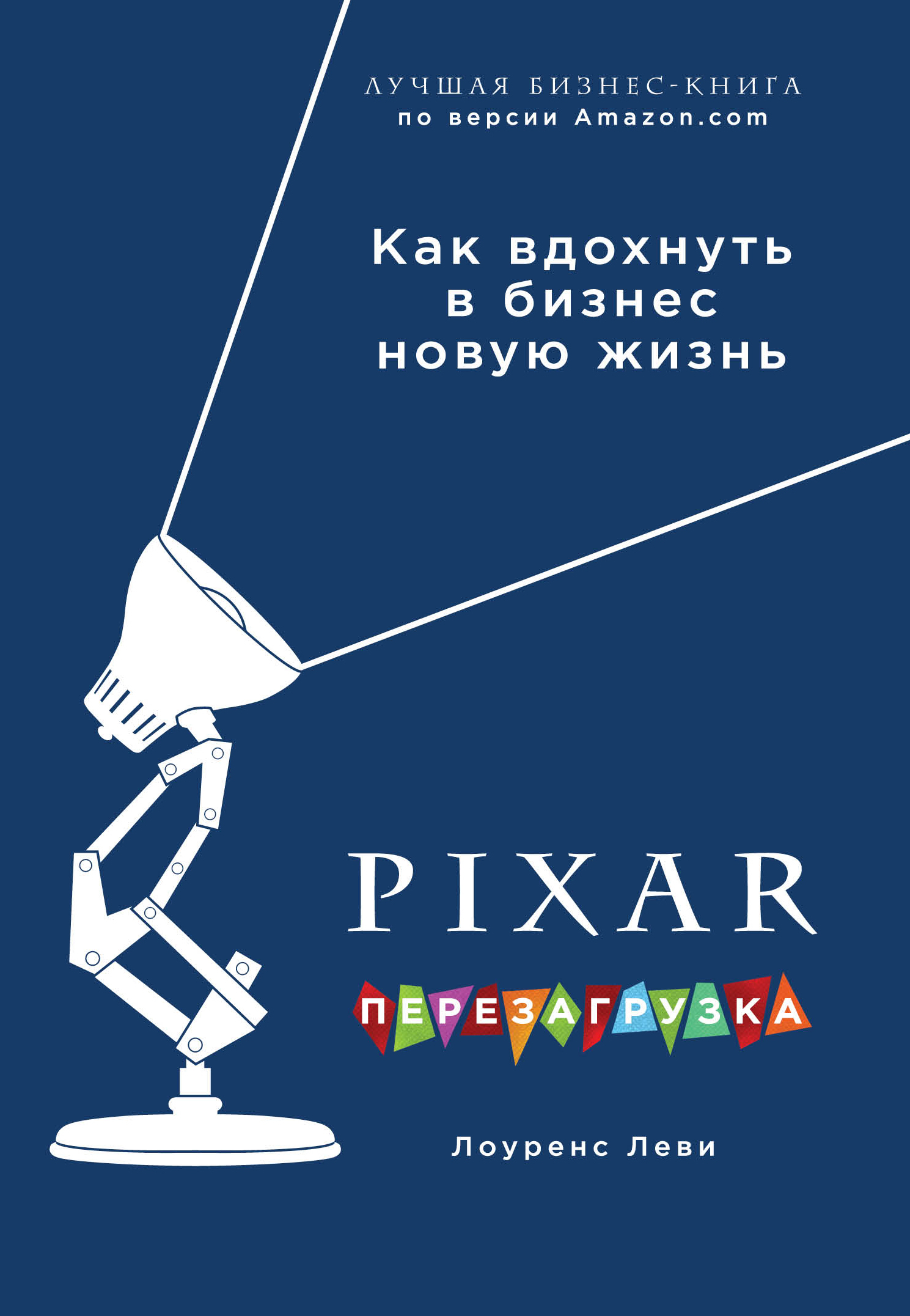 Pixar p 329