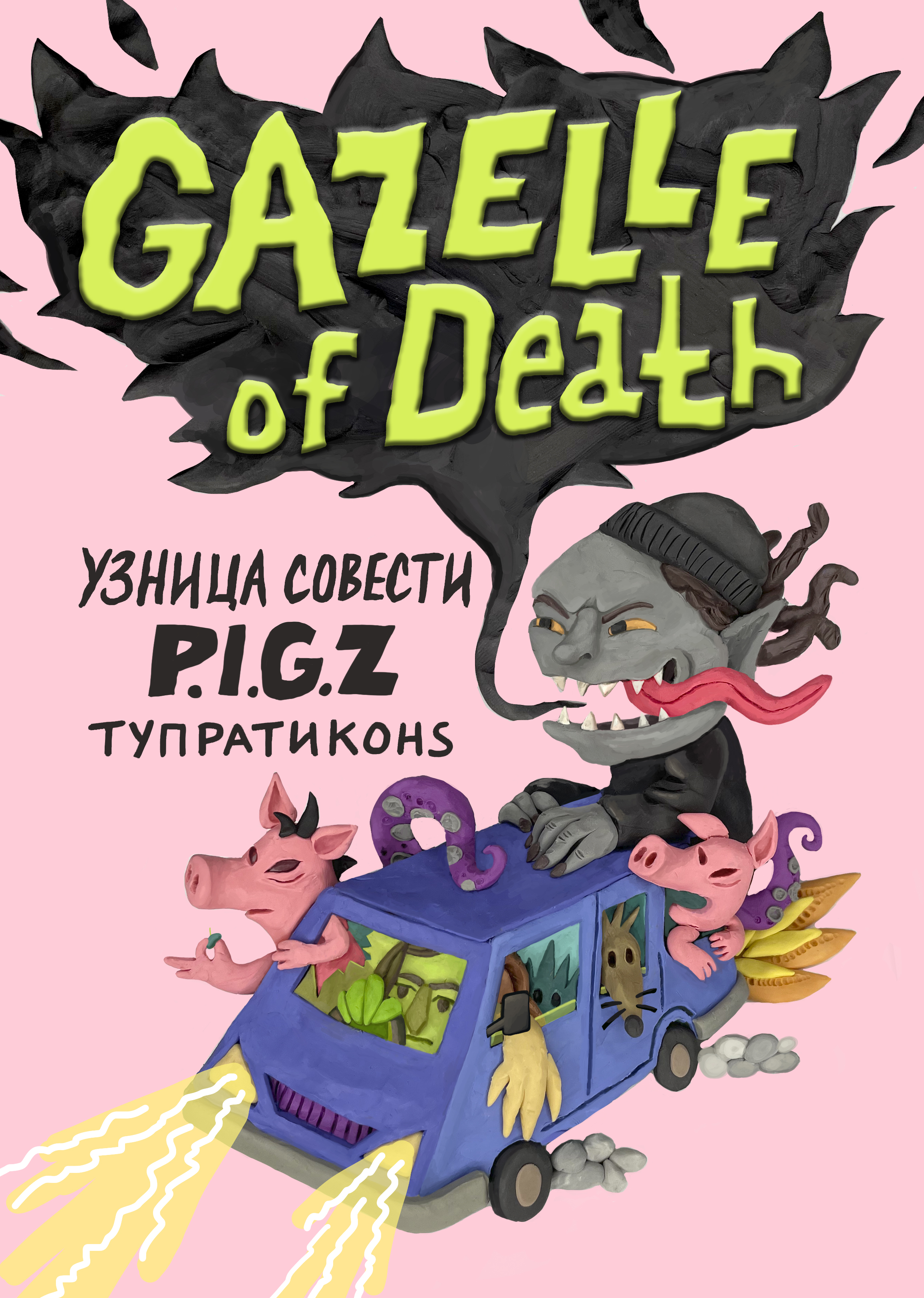 Gazelle of death123