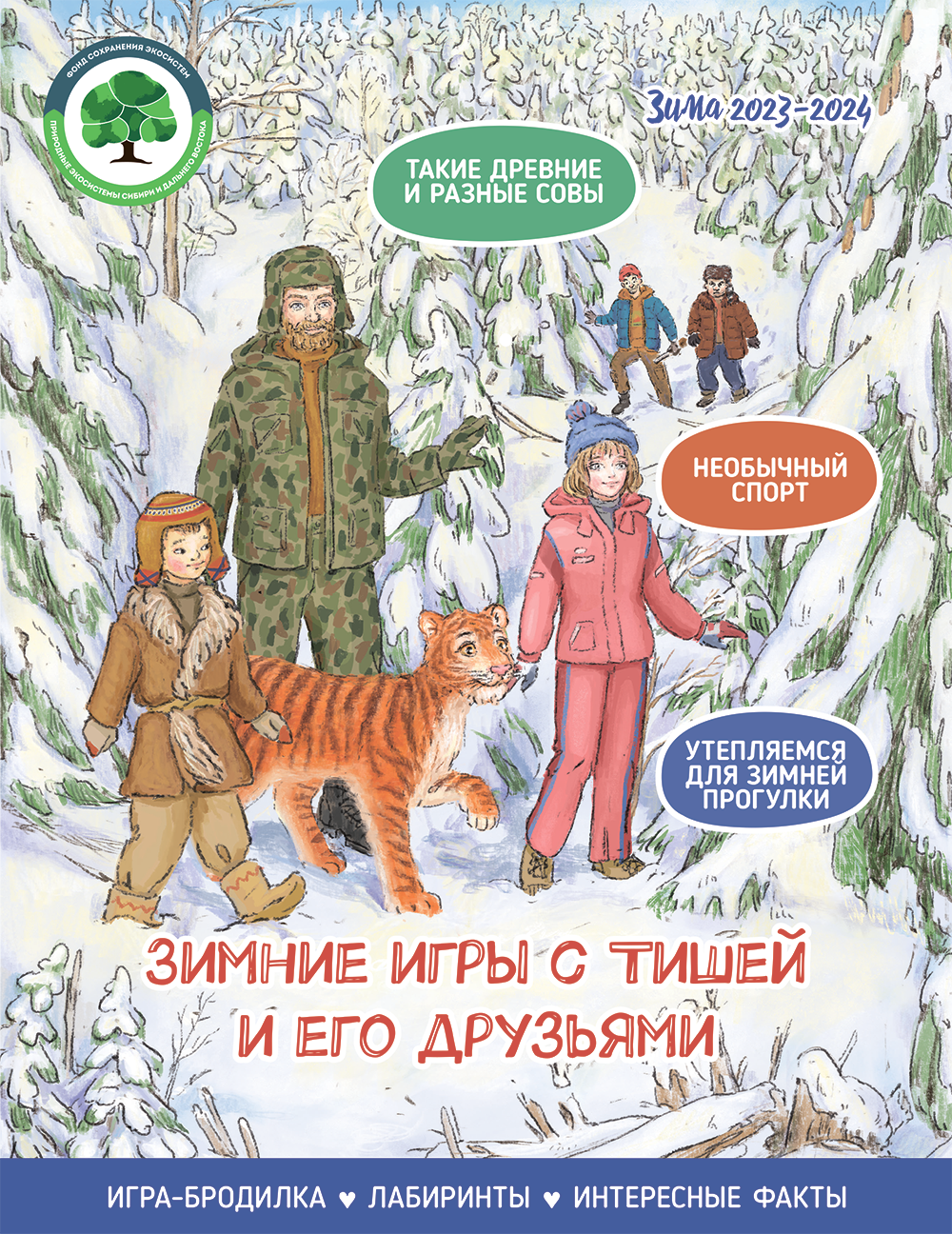 Tigrus 01 2024 cover  