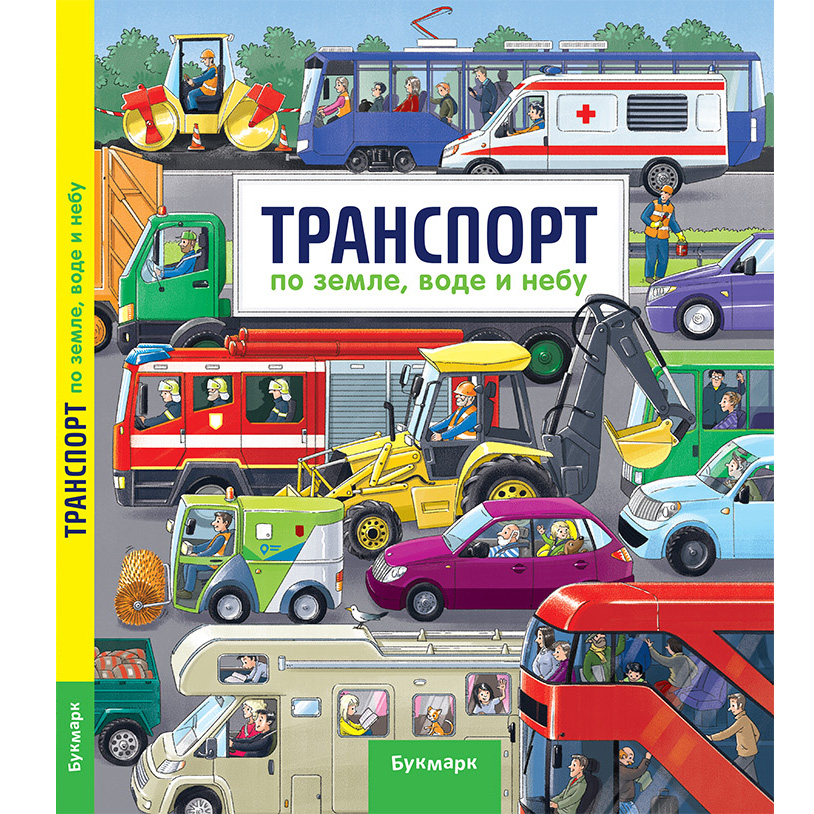 Transport cover3