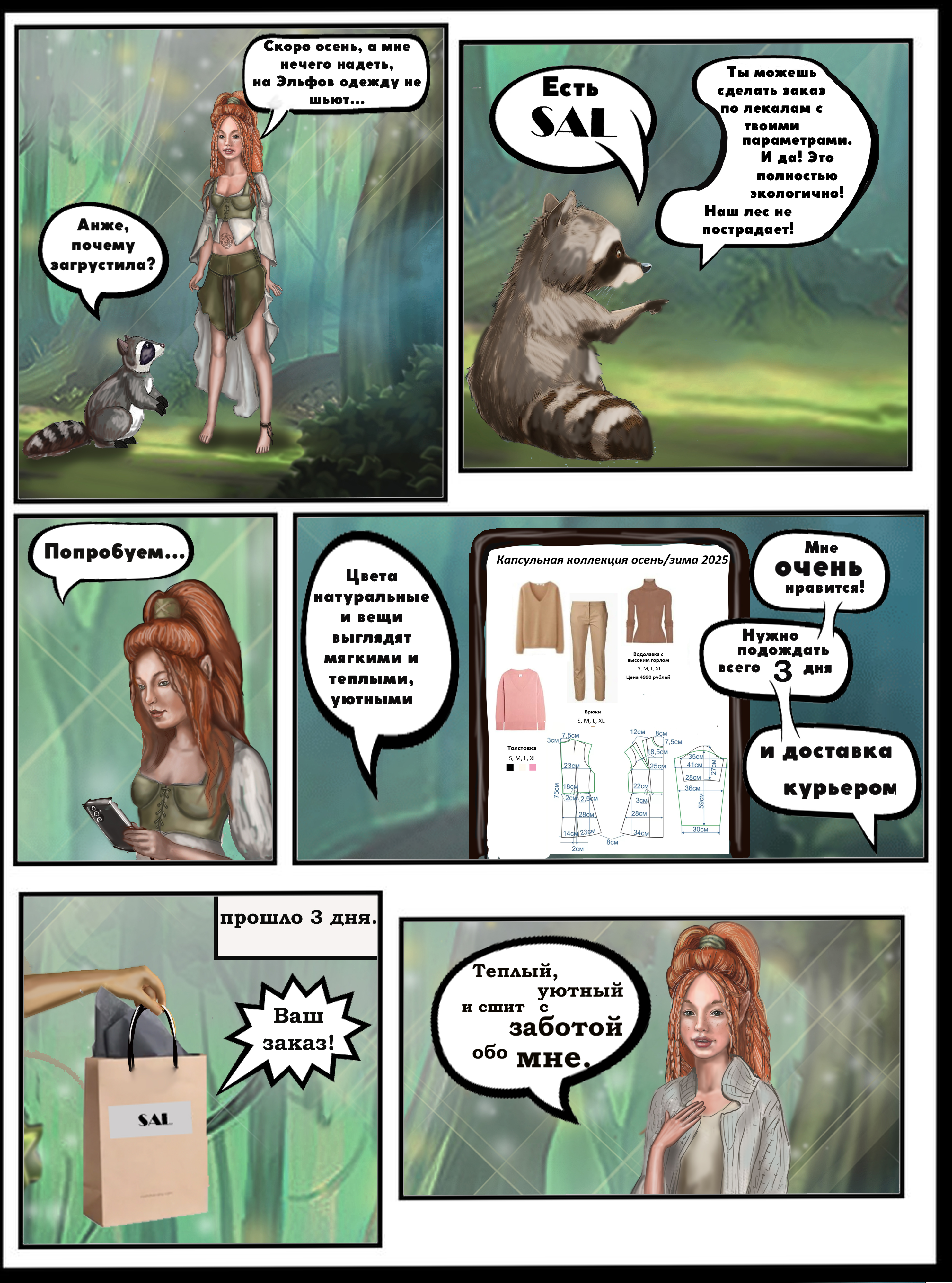 %d0%b0%d0%bd%d0%b6%d0%b5 %d0%ba%d0%be%d0%bc%d0%b8%d0%ba%d1%81 sal %d0%ba%d0%be%d0%bf%d0%b8%d1%8f