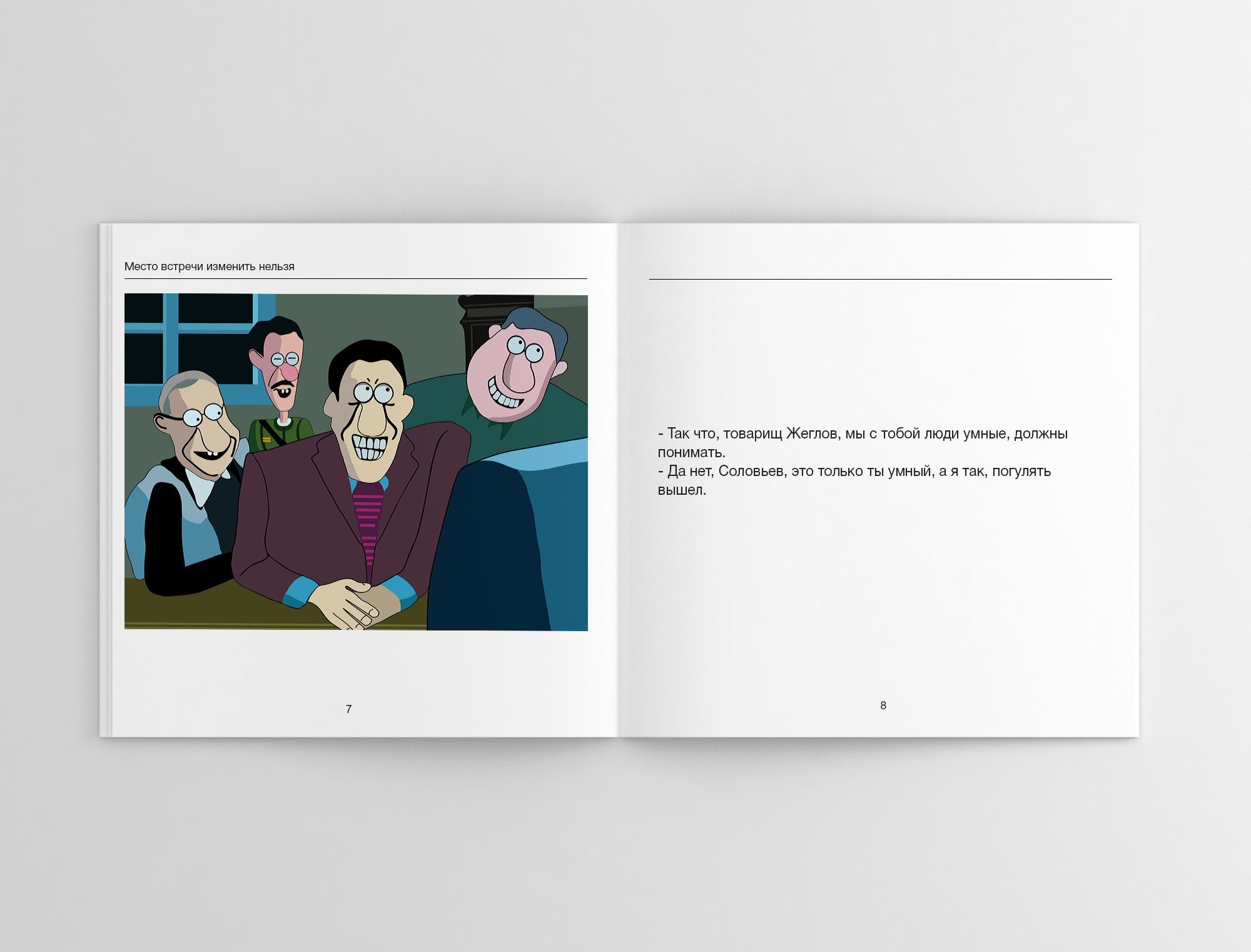 %d1%80%d0%b0%d0%b7%d0%b2%d0%be%d1%80%d0%be%d1%82 %d0%ba%d0%bd%d0%b8%d0%b3%d0%b8 2 min