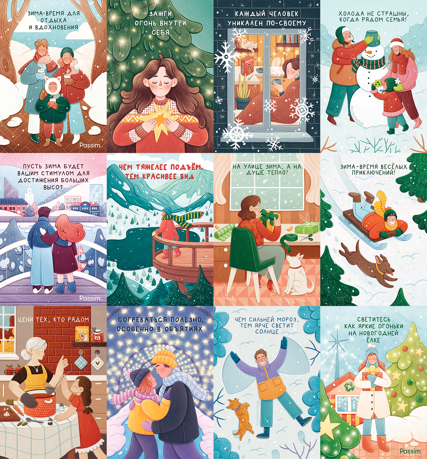 %d0%b7%d0%b8%d0%bc%d0%b01