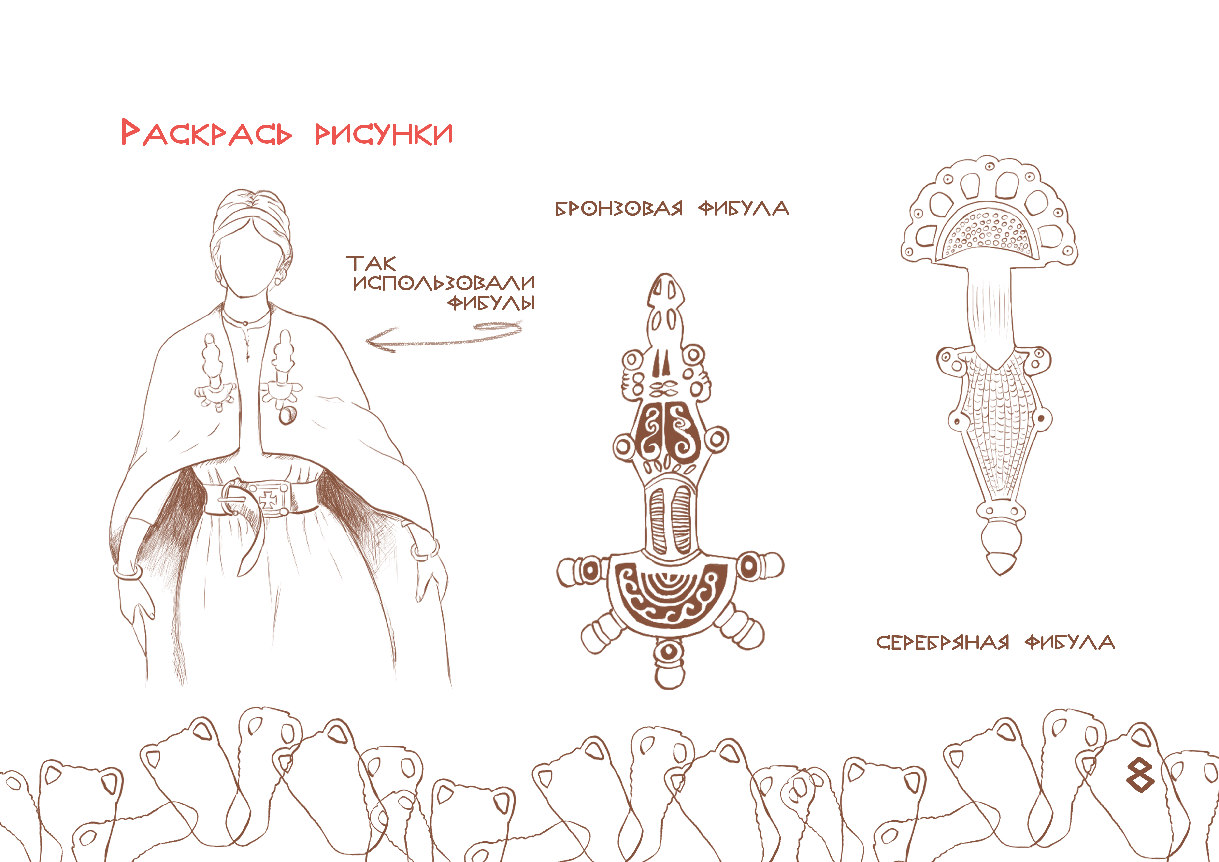 9  %d0%a1%d1%82%d1%80%d0%b0%d0%bd%d0%b8%d1%86%d0%b0 8