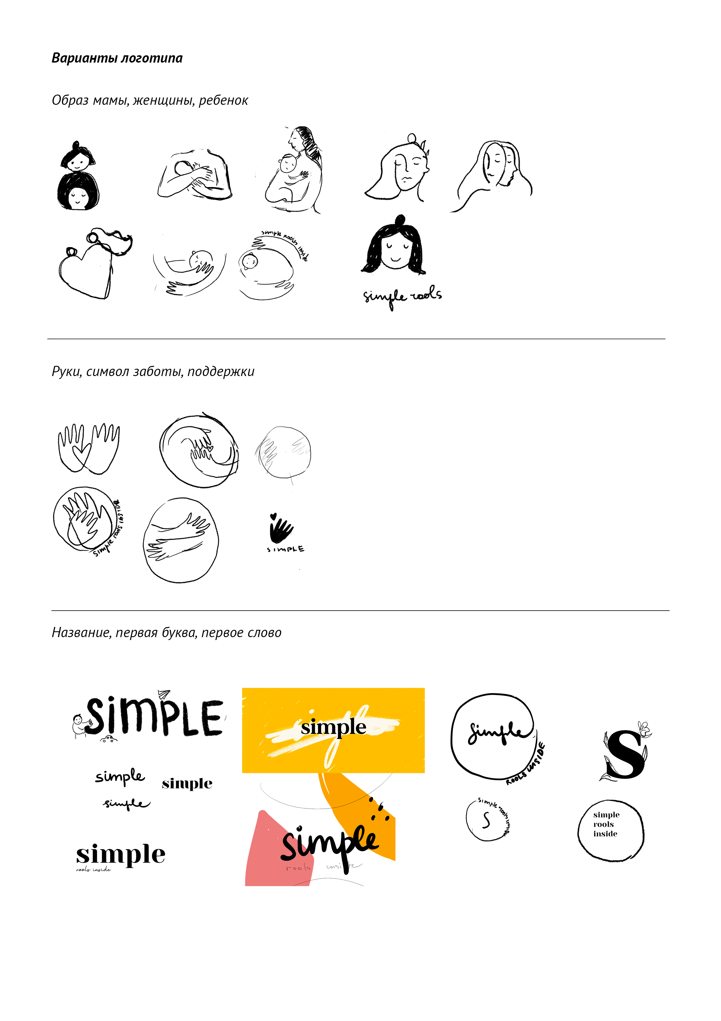 Simple rools inside263