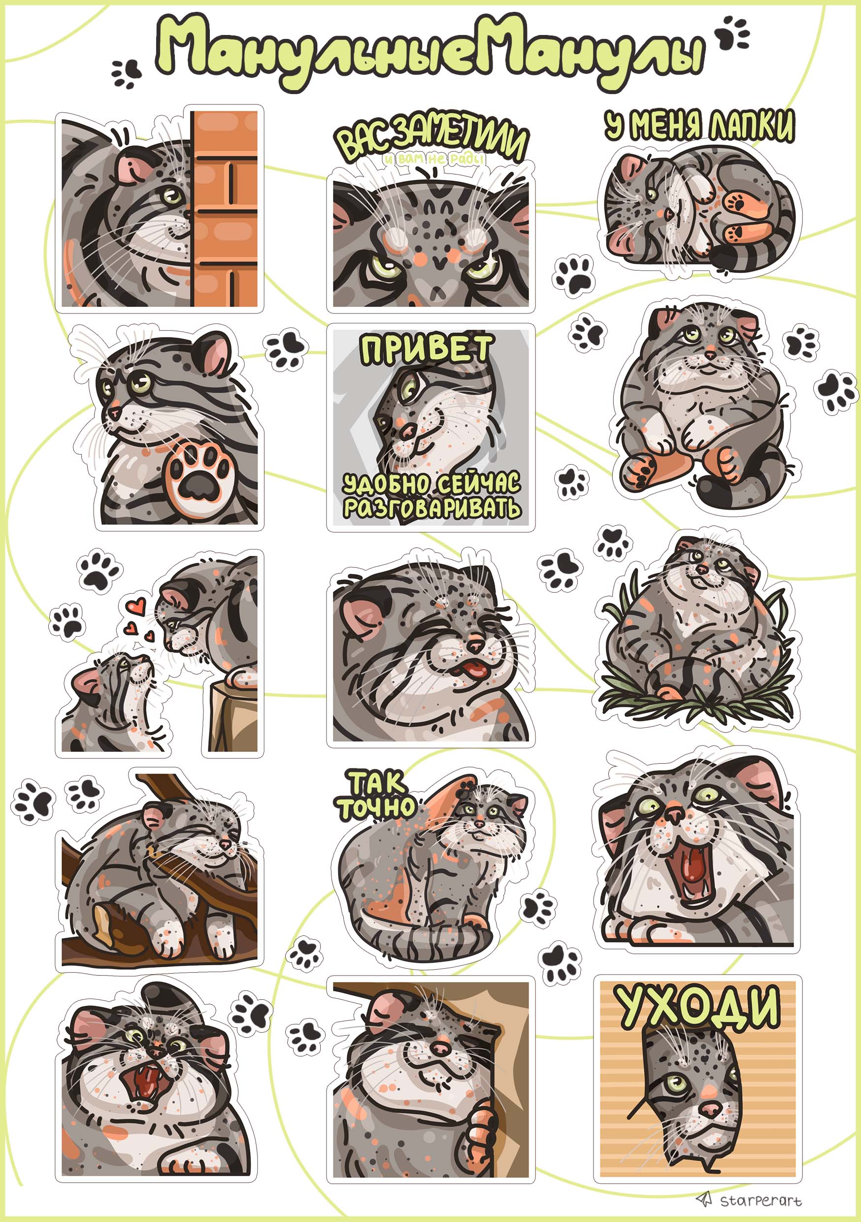 %d1%81%d1%82%d0%b8%d0%ba%d0%b5%d1%80%d0%bf%d0%b0%d0%ba