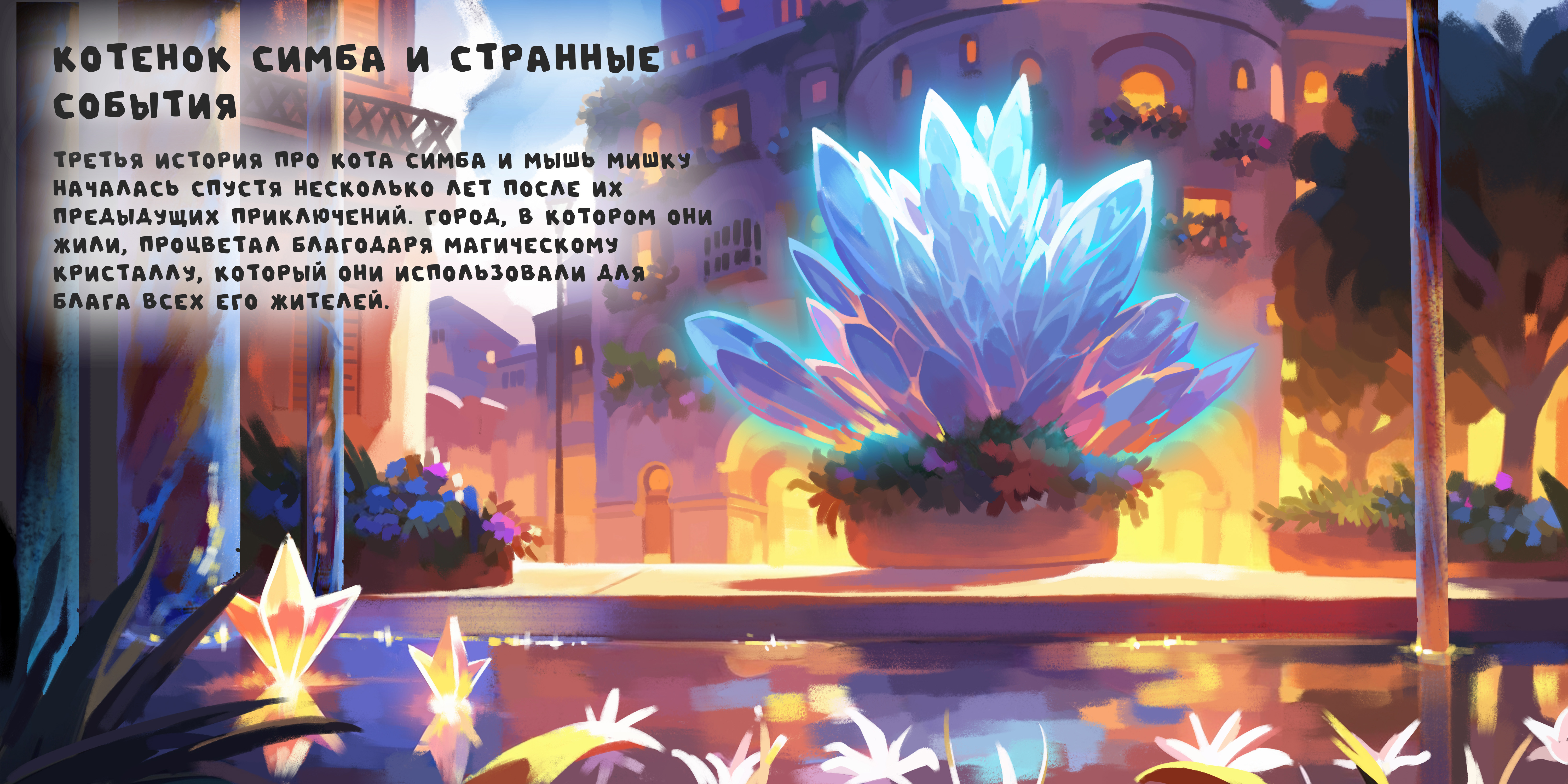 9 %d1%80%d0%b0%d0%b7%d0%b2%d0%be%d1%80%d0%be%d1%82 %d0%bc%d0%b8%d0%bd%d0%b8