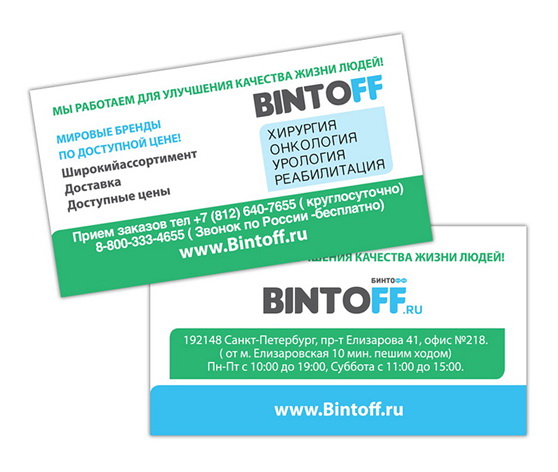 %d0%91%d0%b5%d0%bd%d0%b8%d1%82%d0%be%d1%84%d1%84