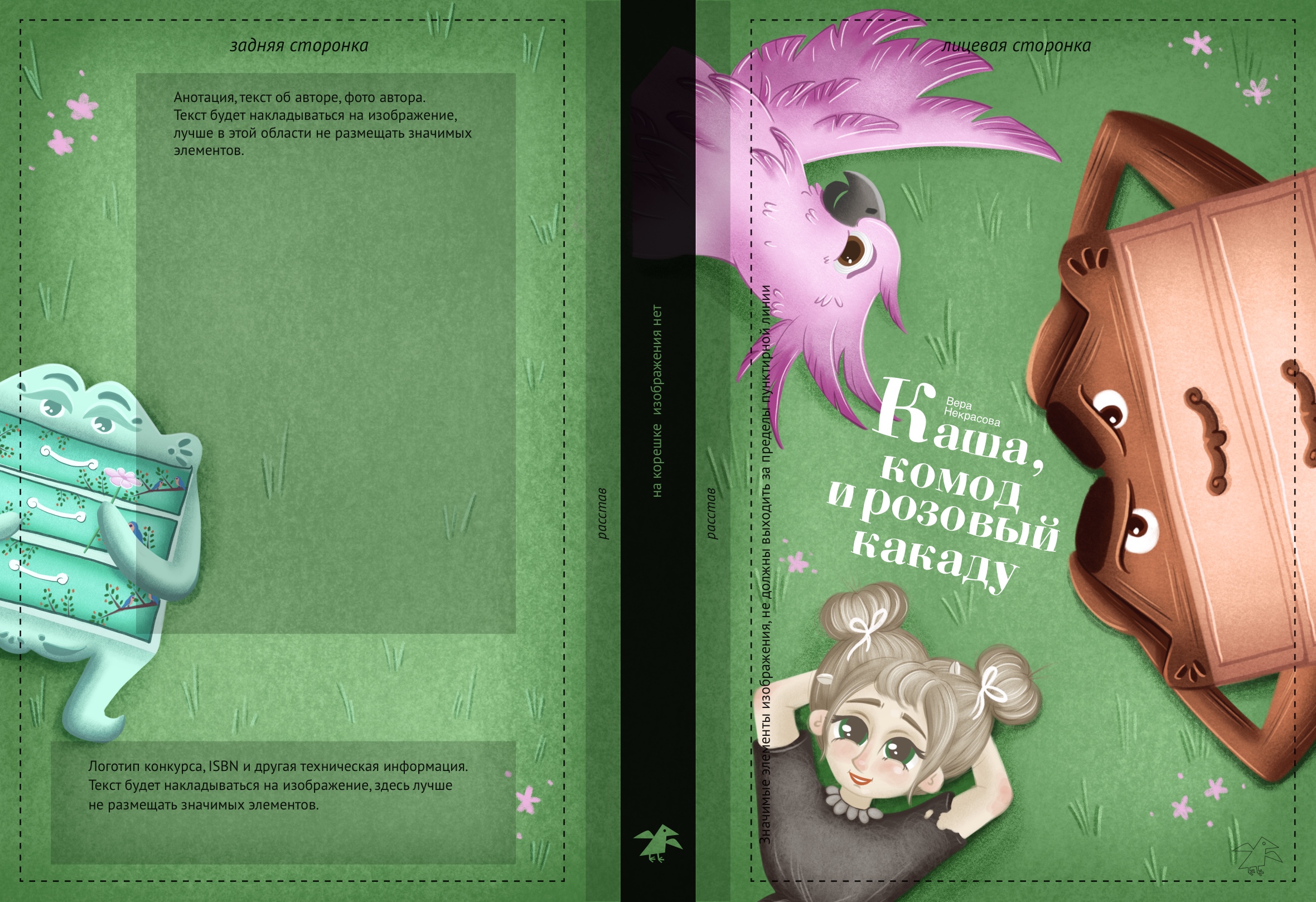 %d0%a0%d0%b0%d1%81%d0%ba%d0%bb%d0%b0%d0%b4%d0%ba%d0%b0 %d0%be%d0%b1%d0%bb%d0%be%d0%b6%d0%ba%d0%b8  1 