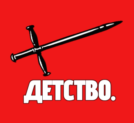 %d0%91%d0%b5%d0%b7 %d0%bd%d0%b0%d0%b7%d0%b2%d0%b0%d0%bd%d0%b8%d1%8f51 20250315144108