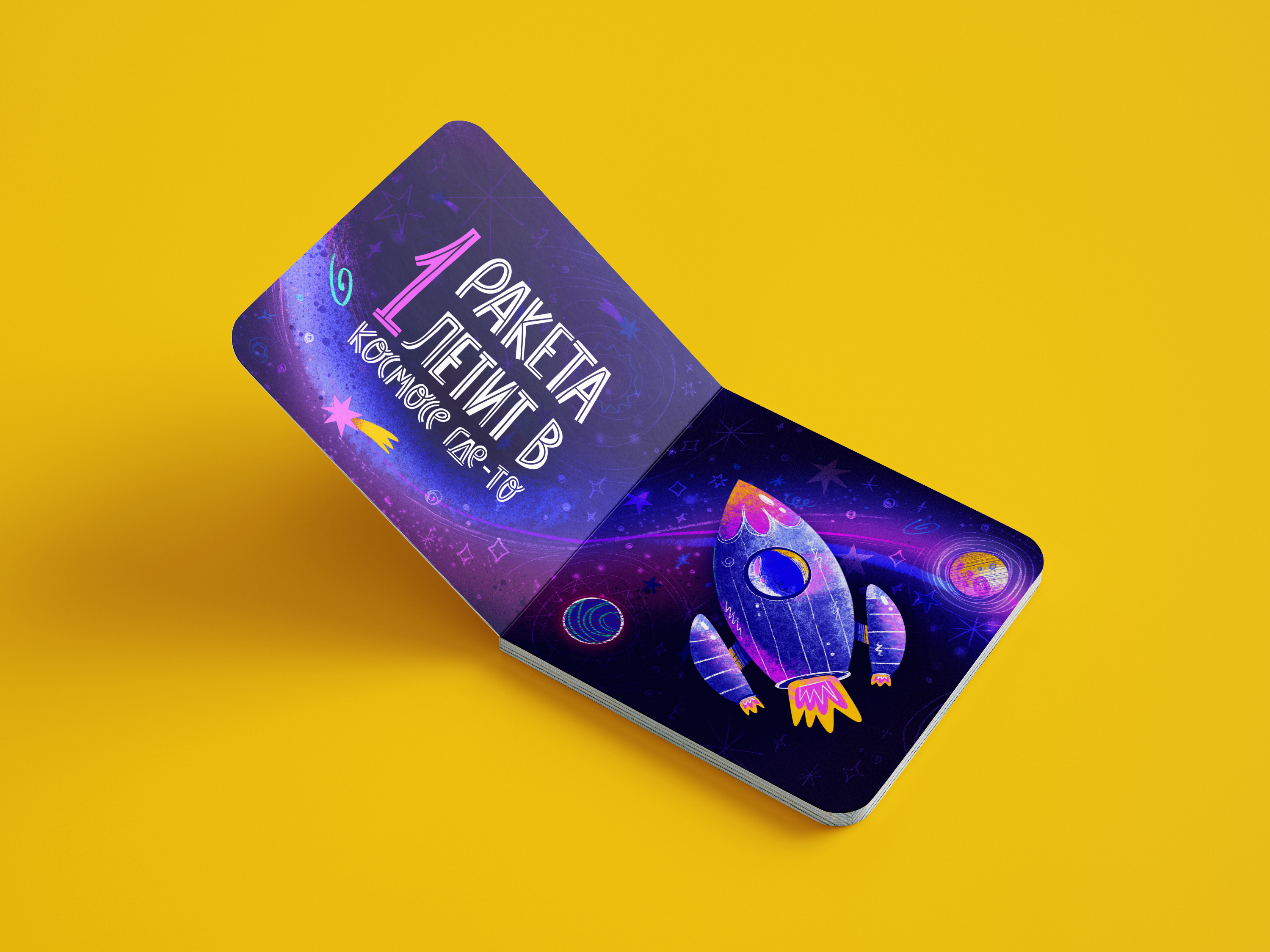 Childrens book mockup 2