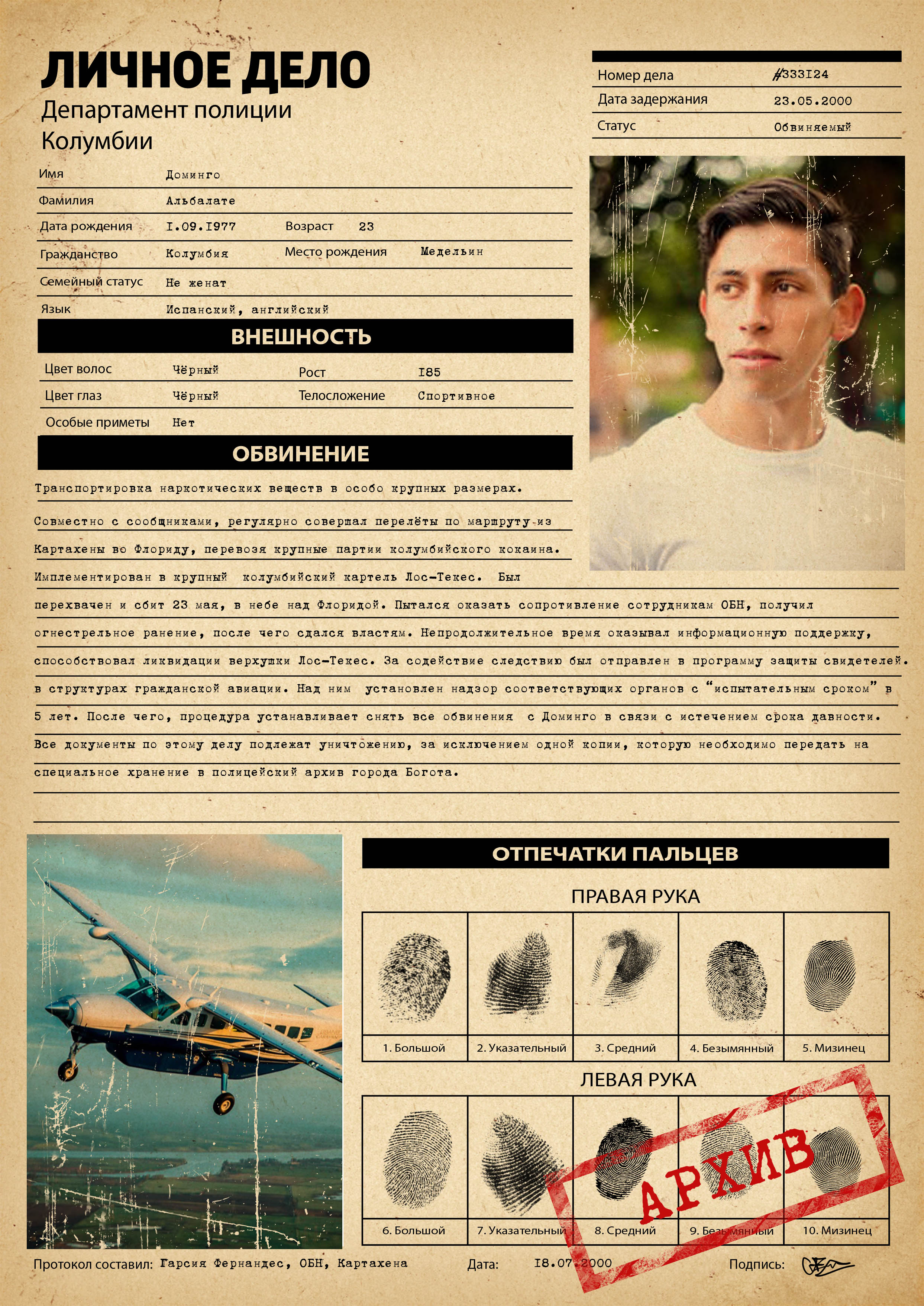 %d0%9b%d0%b8%d1%87%d0%bd%d0%be%d0%b5 %d0%b4%d0%b5%d0%bb%d0%be %d1%88%d0%b0%d0%b1%d0%bb%d0%be%d0%bd