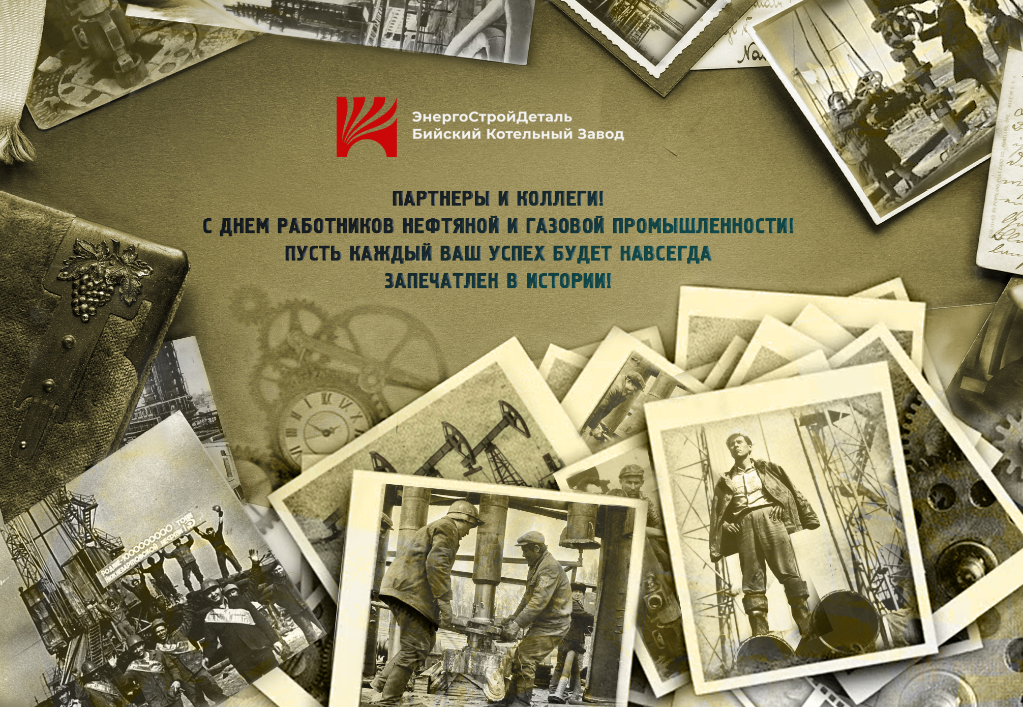 %d0%ad%d0%bd%d0%b5%d1%80%d0%b3%d0%be%d1%81%d1%82%d1%80%d0%be%d0%b9%d0%b4%d0%b5%d1%82%d0%b0%d0%bb%d1%8c %d0%94%d0%b5%d0%bd%d1%8c %d0%9d%d0%95%d0%a4%d0%a2%d0%af%d0%9d%d0%9d%d0%98%d0%9a%d0%90