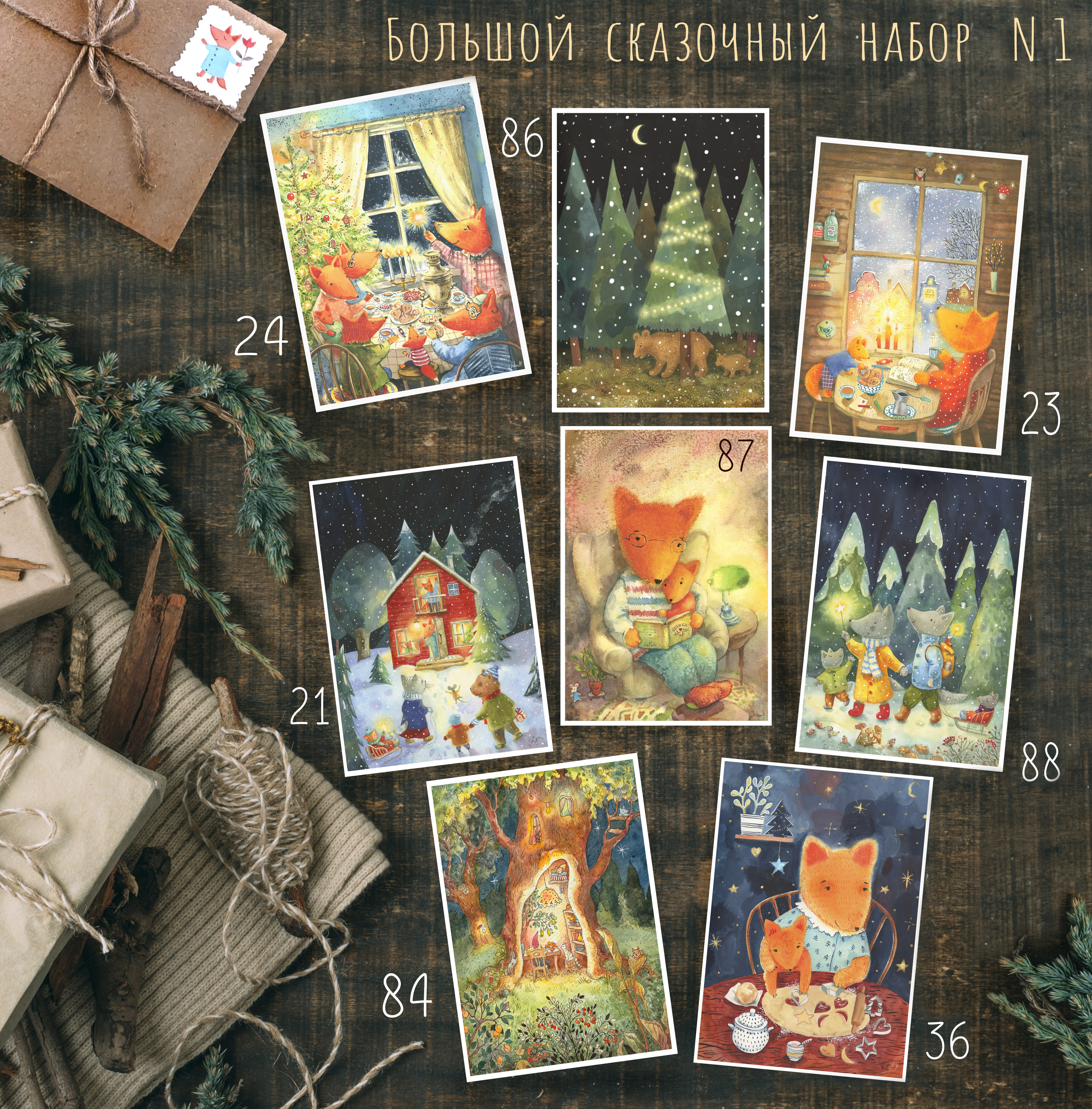 %d0%a1%d0%ba%d0%b0%d0%b7%d0%be%d1%87%d0%bd%d1%8b%d0%b9 %d0%bd%d0%b0%d0%b1%d0%be%d1%80 1 8 %d0%be%d1%82%d0%ba