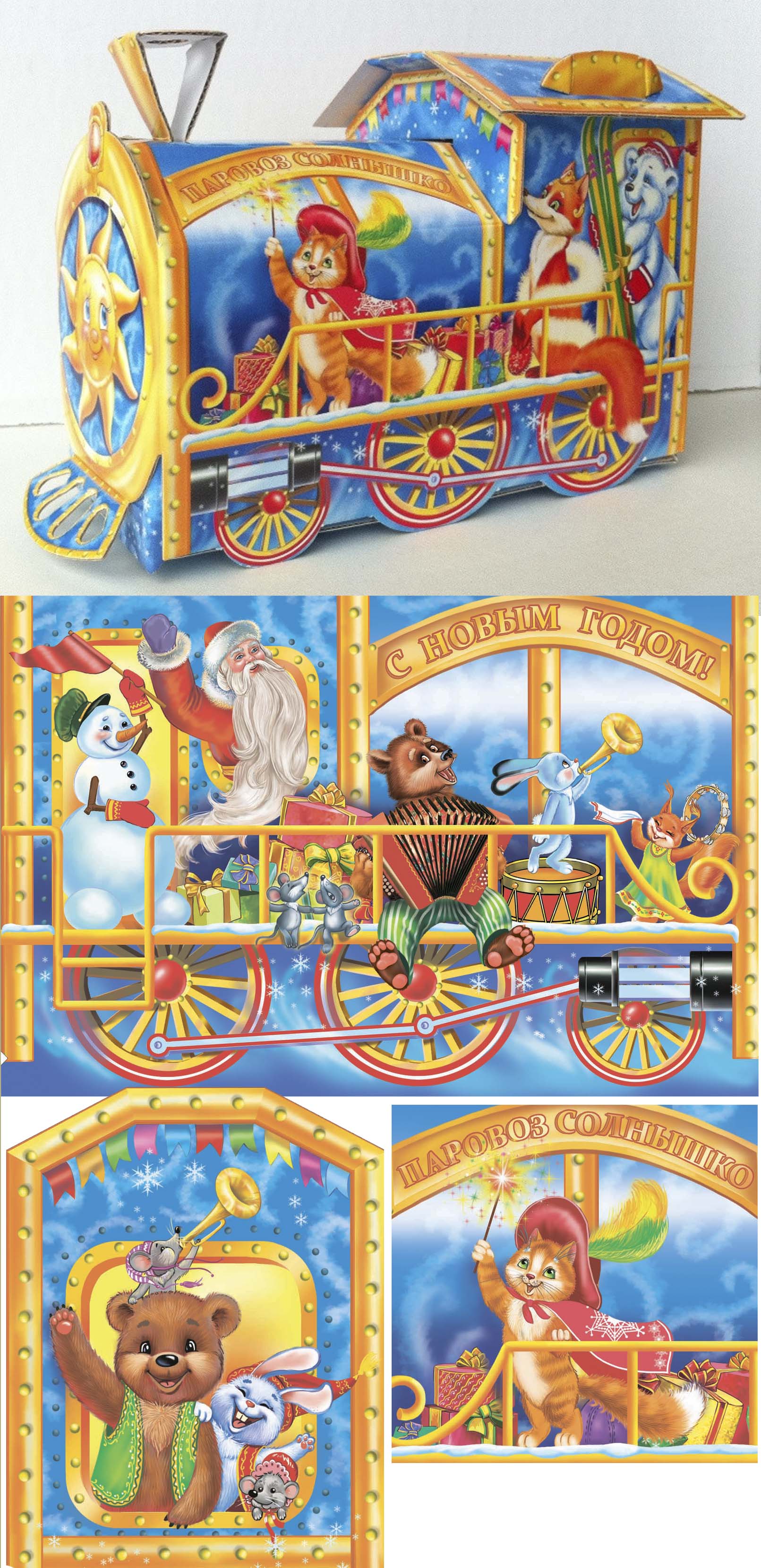 %d0%bf%d0%be%d0%b5%d0%b7%d0%b4 %d1%81%d0%be%d0%bb%d0%bd%d1%8b%d1%88%d0%ba%d0%be