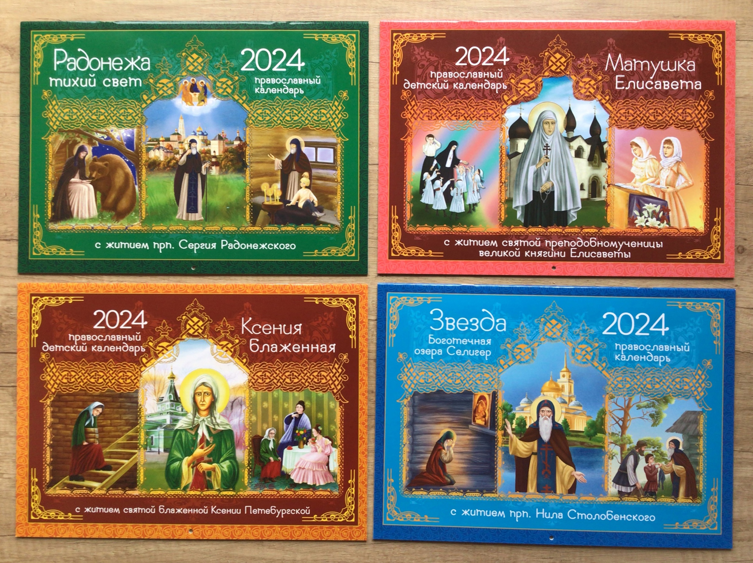 %d0%ba%d0%b0%d0%bb%d0%b5%d0%bd%d0%b4%d0%b0%d1%80%d0%b8 24