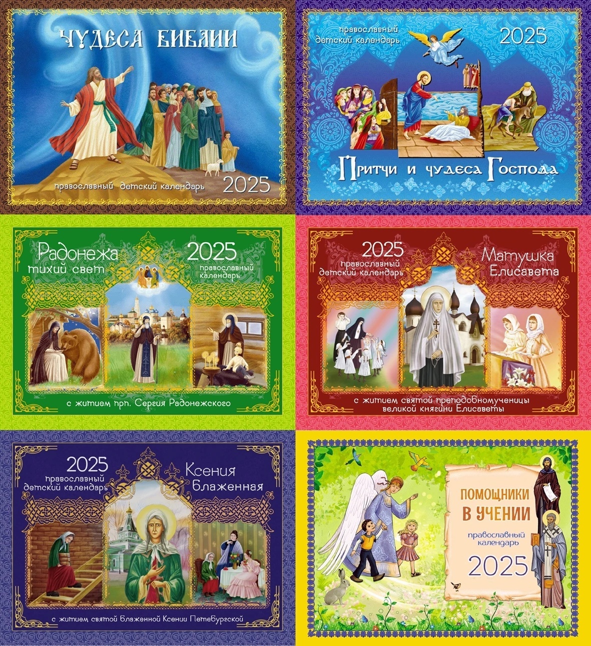 %d0%ba%d0%b0%d0%bb%d0%b5%d0%bd%d0%b4%d0%b0%d1%80%d0%b8