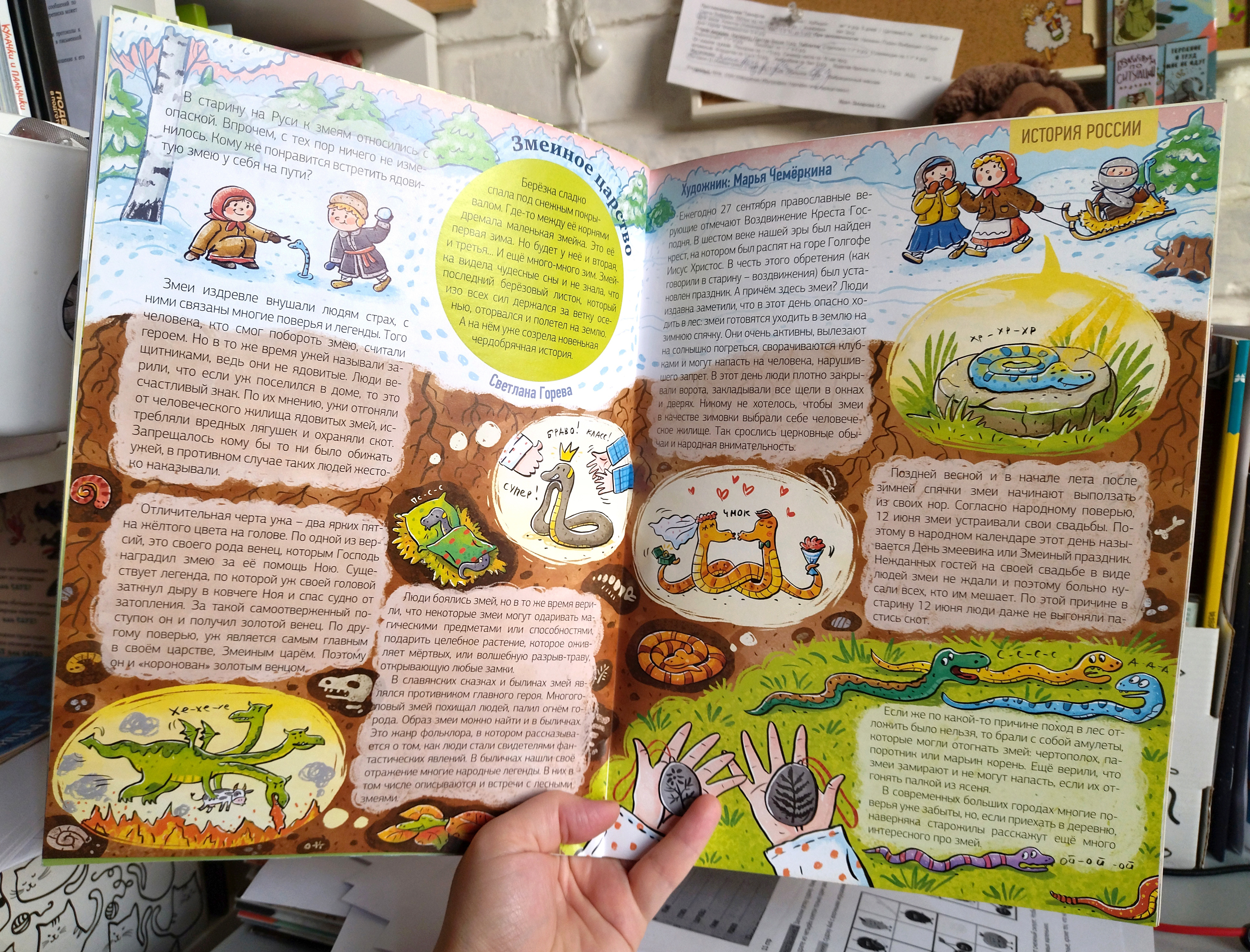 %d0%b7%d0%bc%d0%b5%d1%8f