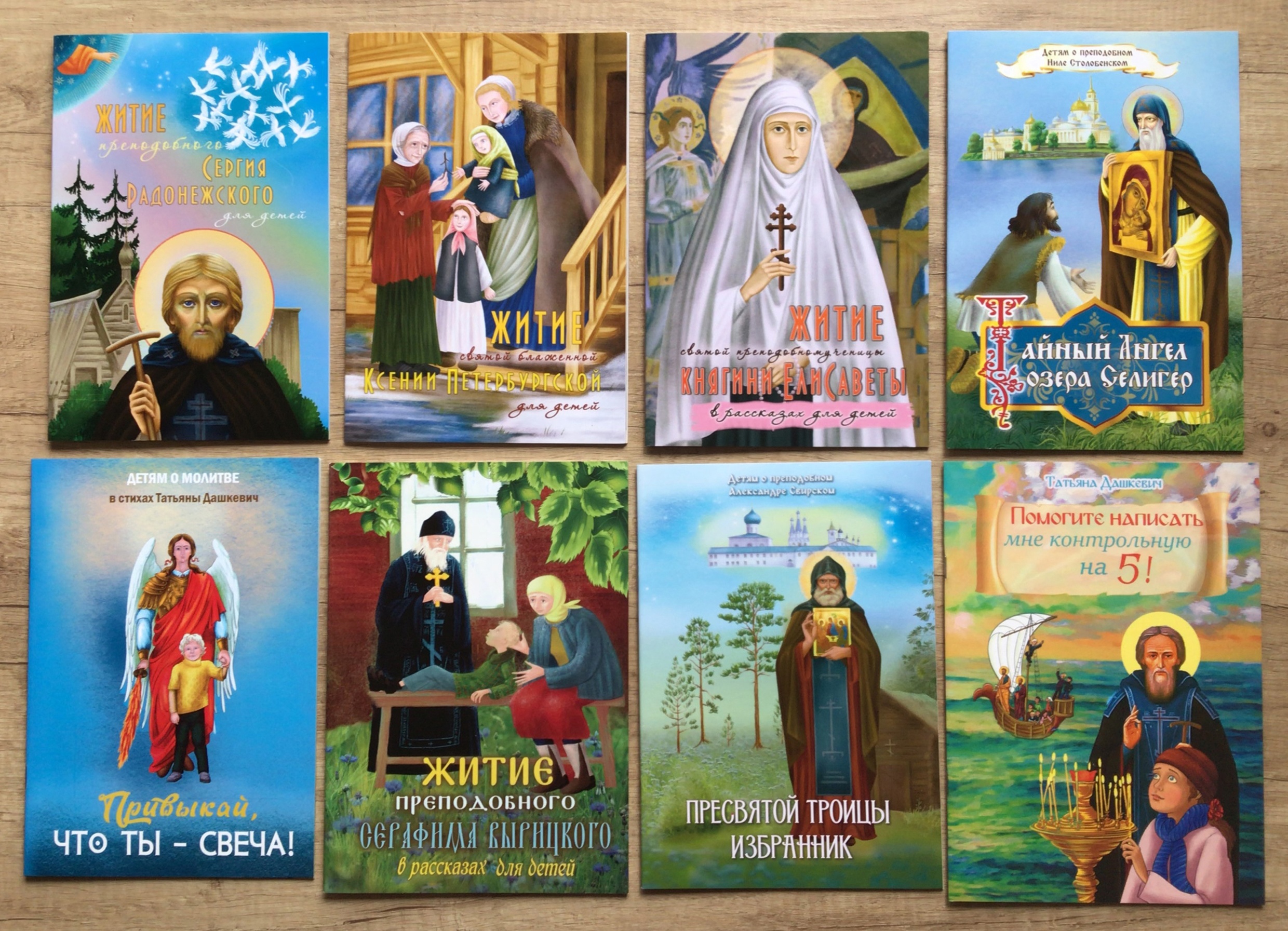 %d0%a1%d0%b2%d0%b5%d1%82%d0%b8%d0%bd%d1%8b %d0%bf%d1%80%d0%b0%d0%b2%d0%be%d1%81%d0%bb%d0%b0%d0%b2%d0%bd%d1%8b%d0%b5