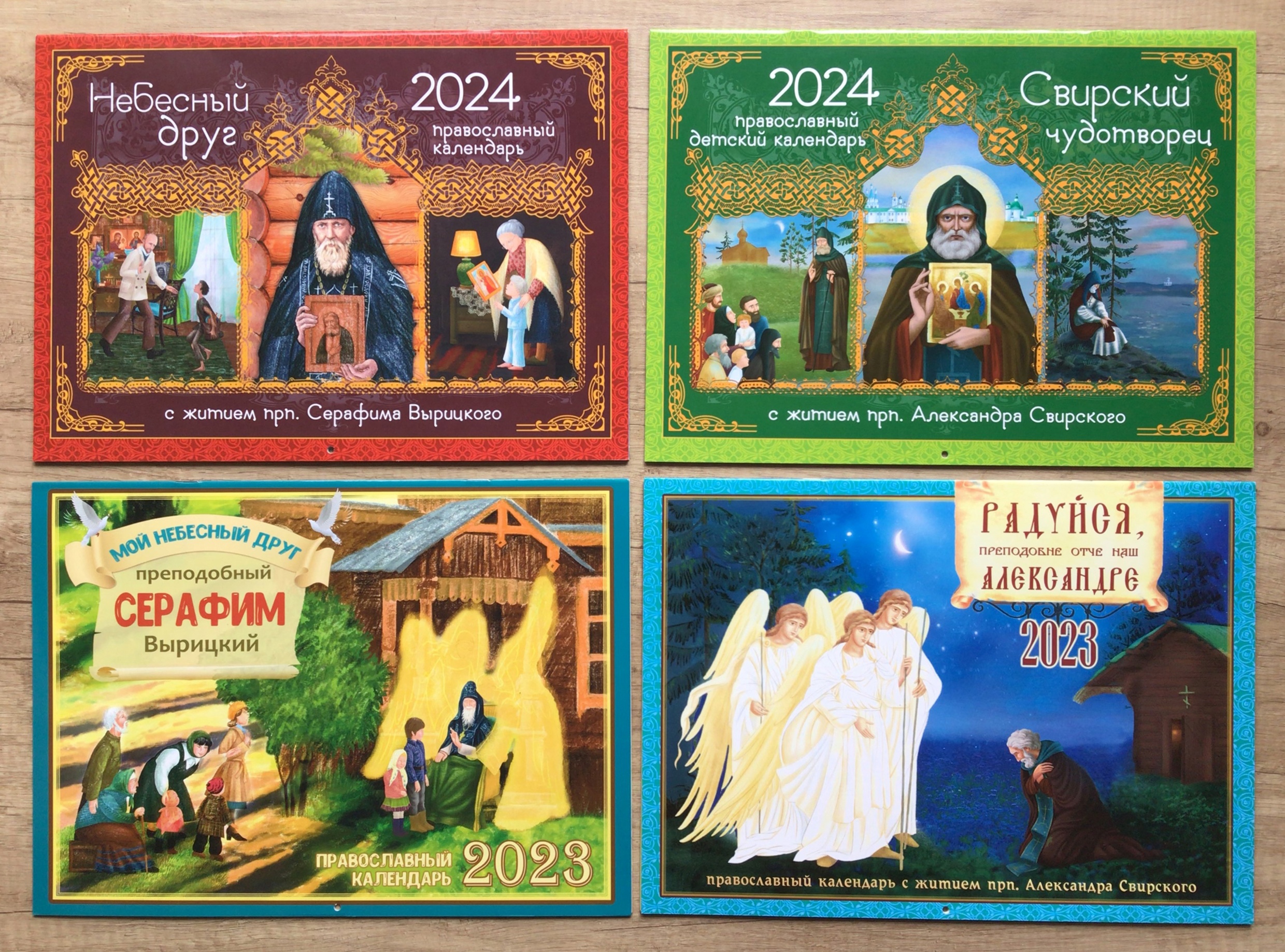 %d0%ba%d0%b0%d0%bb%d0%b5%d0%bd%d0%b4%d0%b0%d1%80%d0%b8 23